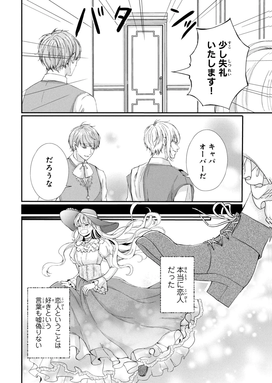 婚約者に忘れられた私、隣国の皇太子殿下と偽装婚約することになりました(※ただし、殿下の本命は私みたいです！？） 第16話 - 6