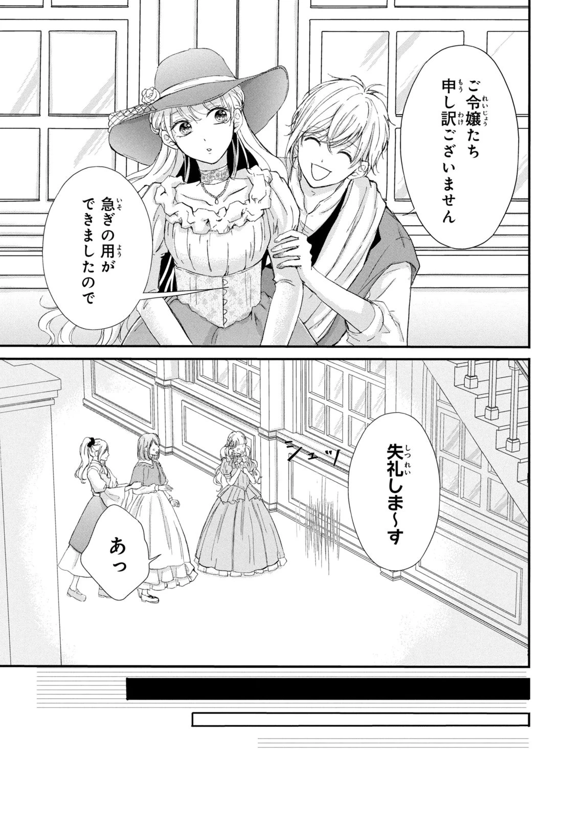 婚約者に忘れられた私、隣国の皇太子殿下と偽装婚約することになりました(※ただし、殿下の本命は私みたいです！？） 第16話 - 17