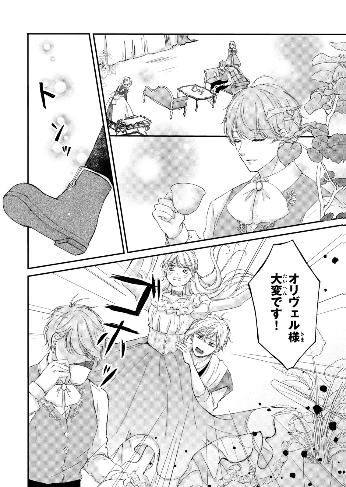 婚約者に忘れられた私、隣国の皇太子殿下と偽装婚約することになりました(※ただし、殿下の本命は私みたいです！？） 第16話 - 18