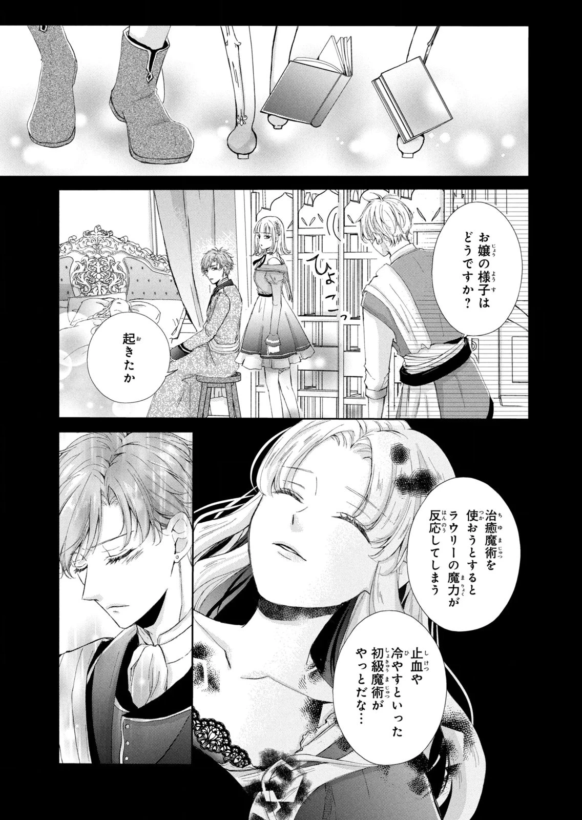 婚約者に忘れられた私、隣国の皇太子殿下と偽装婚約することになりました(※ただし、殿下の本命は私みたいです！？） 第15話 - 3