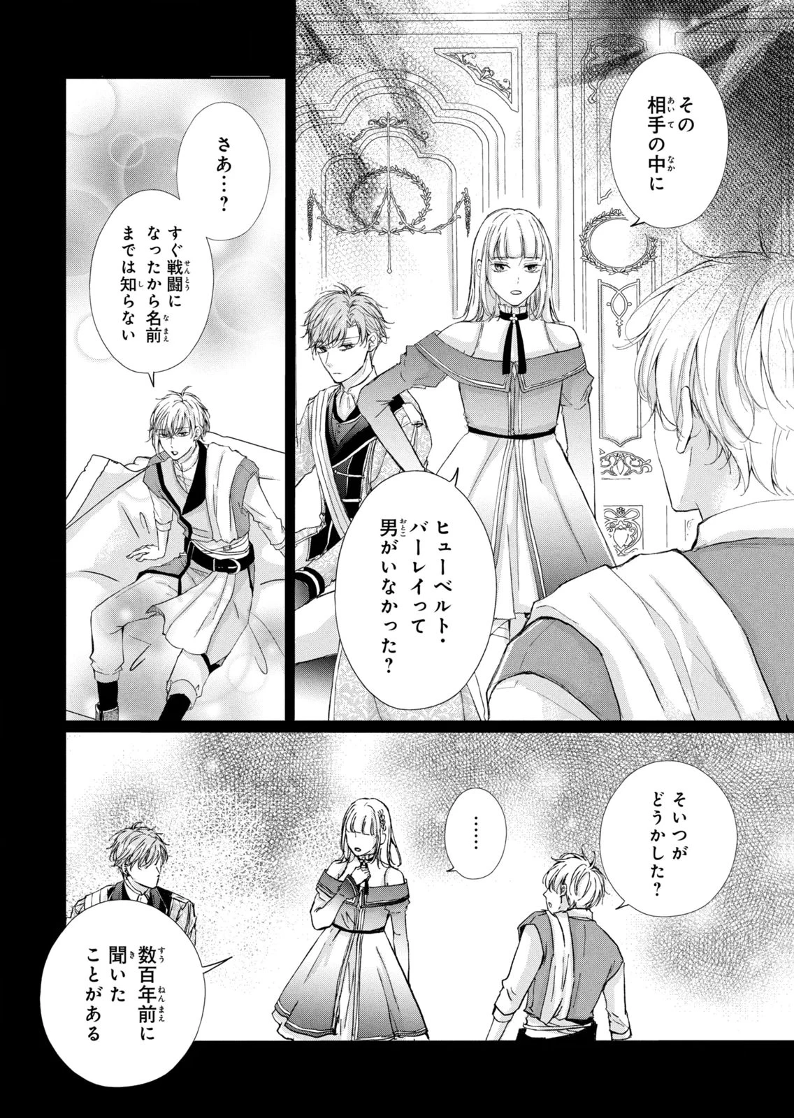 婚約者に忘れられた私、隣国の皇太子殿下と偽装婚約することになりました(※ただし、殿下の本命は私みたいです！？） 第15話 - 6