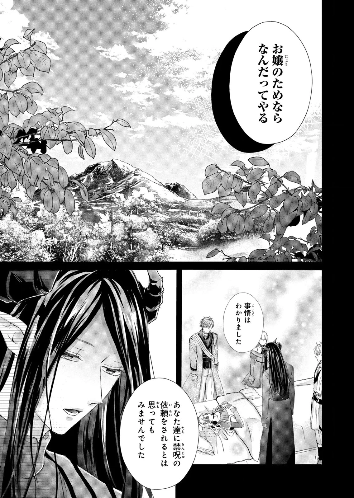 婚約者に忘れられた私、隣国の皇太子殿下と偽装婚約することになりました(※ただし、殿下の本命は私みたいです！？） 第15話 - 11