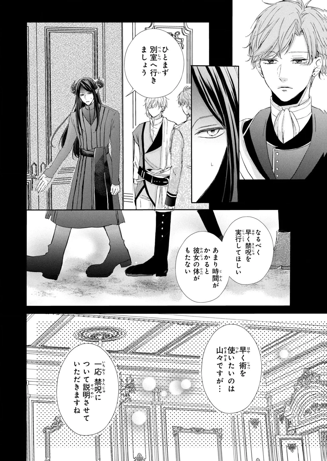 婚約者に忘れられた私、隣国の皇太子殿下と偽装婚約することになりました(※ただし、殿下の本命は私みたいです！？） 第15話 - 12