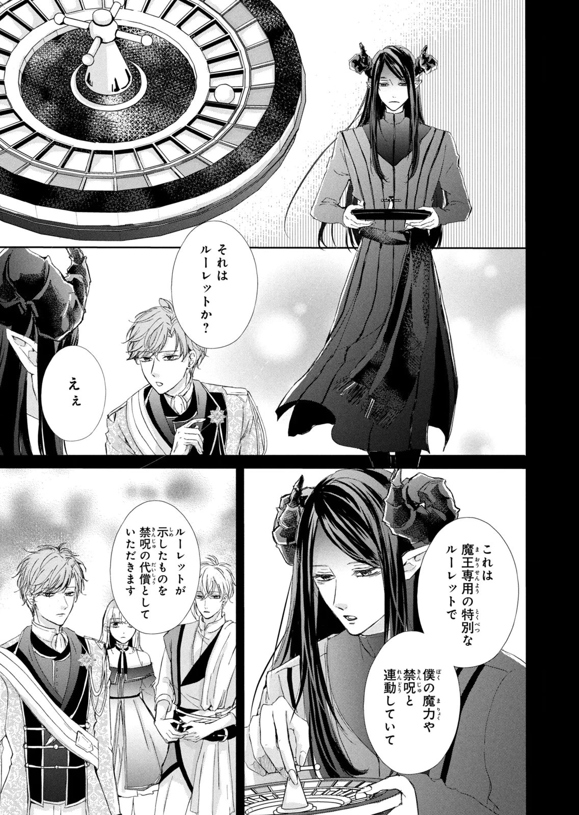 婚約者に忘れられた私、隣国の皇太子殿下と偽装婚約することになりました(※ただし、殿下の本命は私みたいです！？） 第15話 - 13