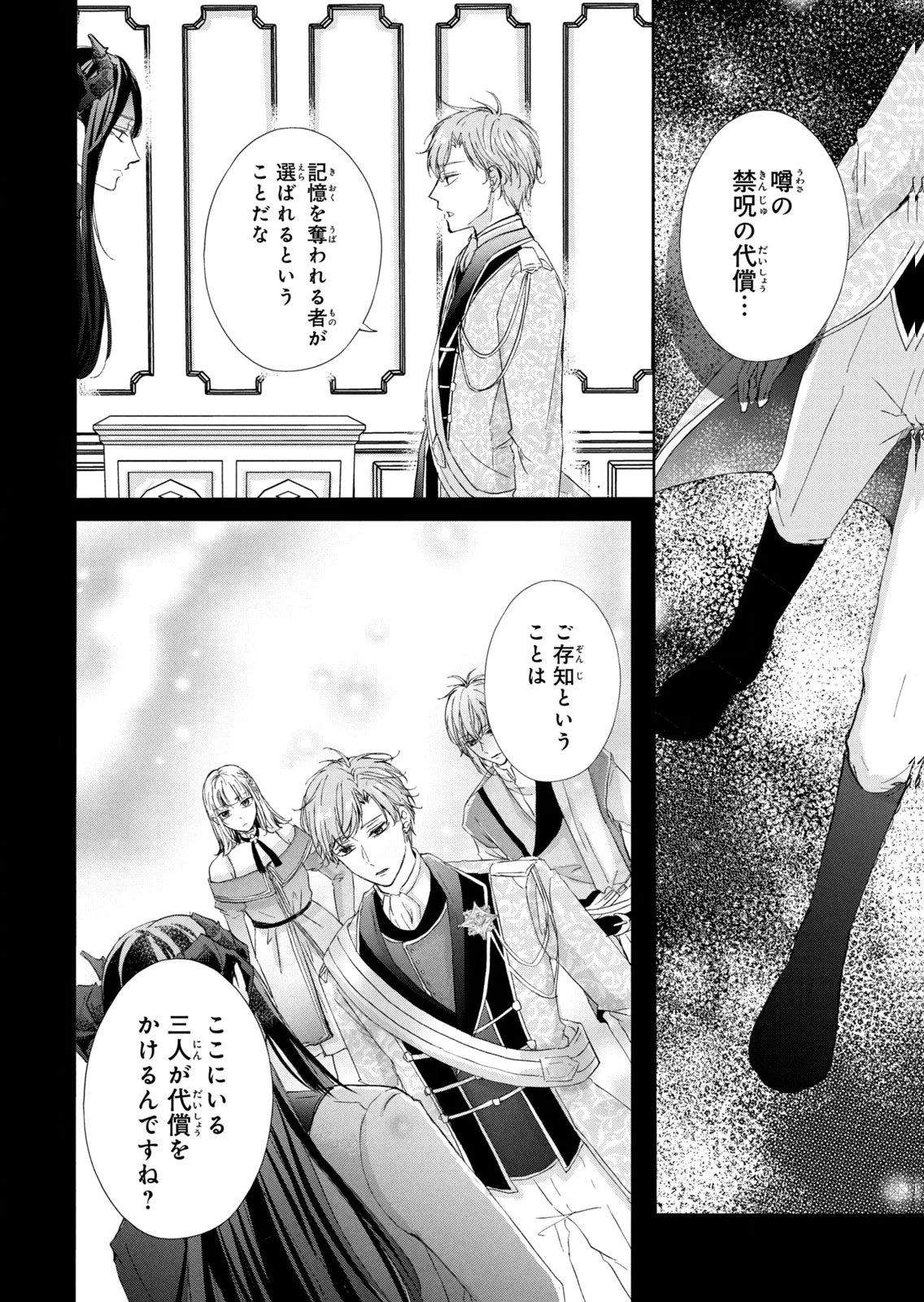 婚約者に忘れられた私、隣国の皇太子殿下と偽装婚約することになりました(※ただし、殿下の本命は私みたいです！？） 第15話 - 14