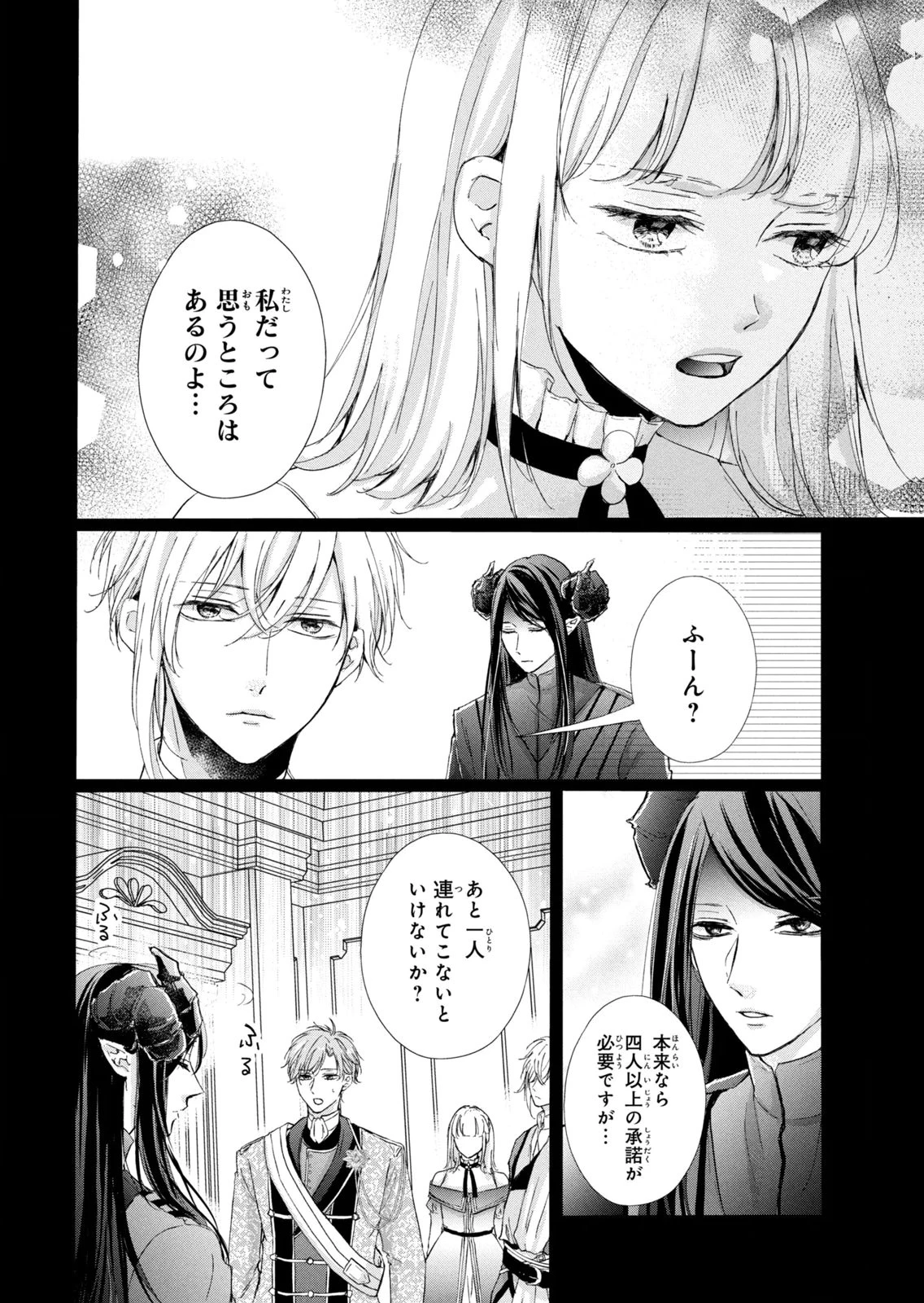 婚約者に忘れられた私、隣国の皇太子殿下と偽装婚約することになりました(※ただし、殿下の本命は私みたいです！？） 第15話 - 16