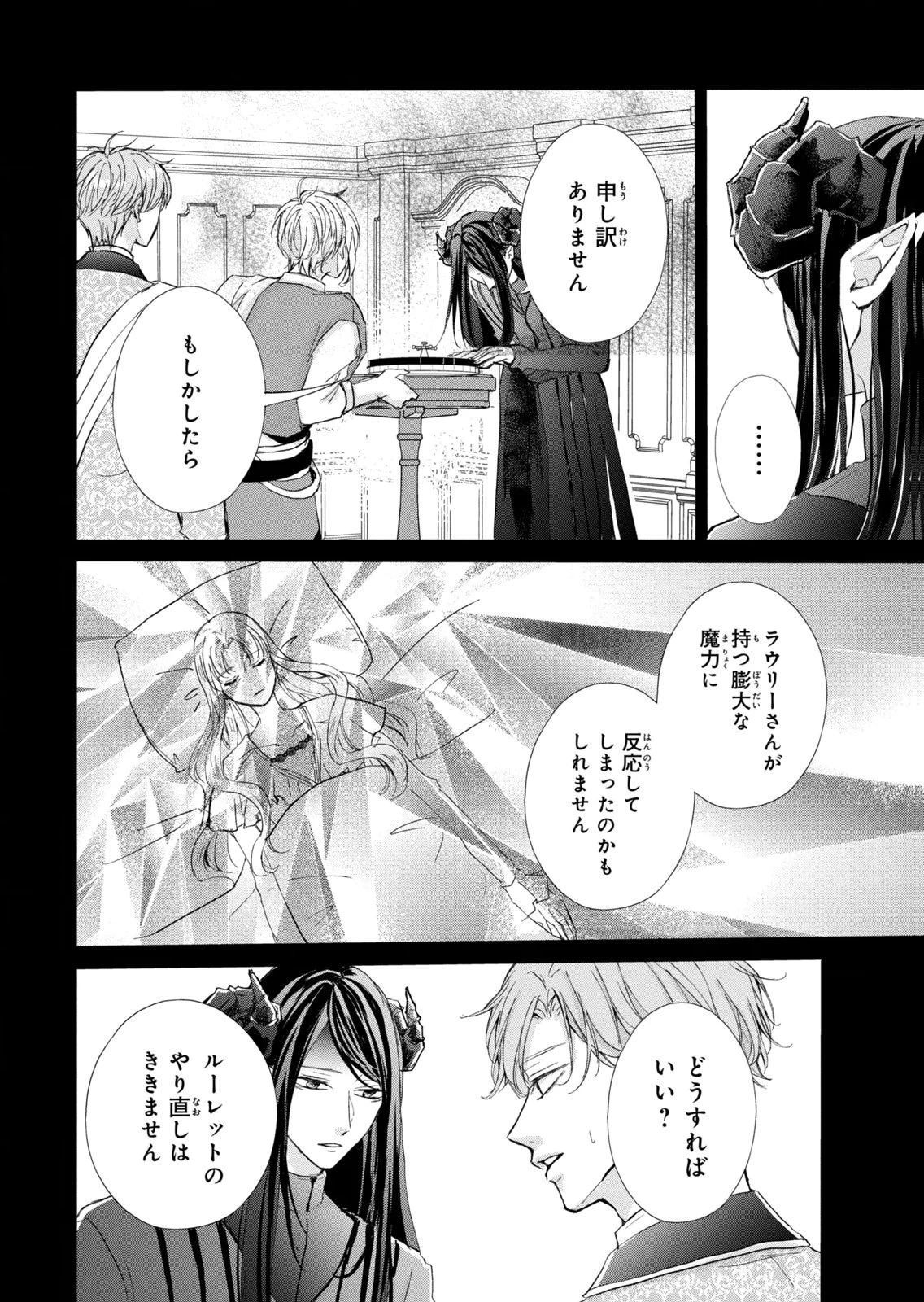 婚約者に忘れられた私、隣国の皇太子殿下と偽装婚約することになりました(※ただし、殿下の本命は私みたいです！？） 第15話 - 22