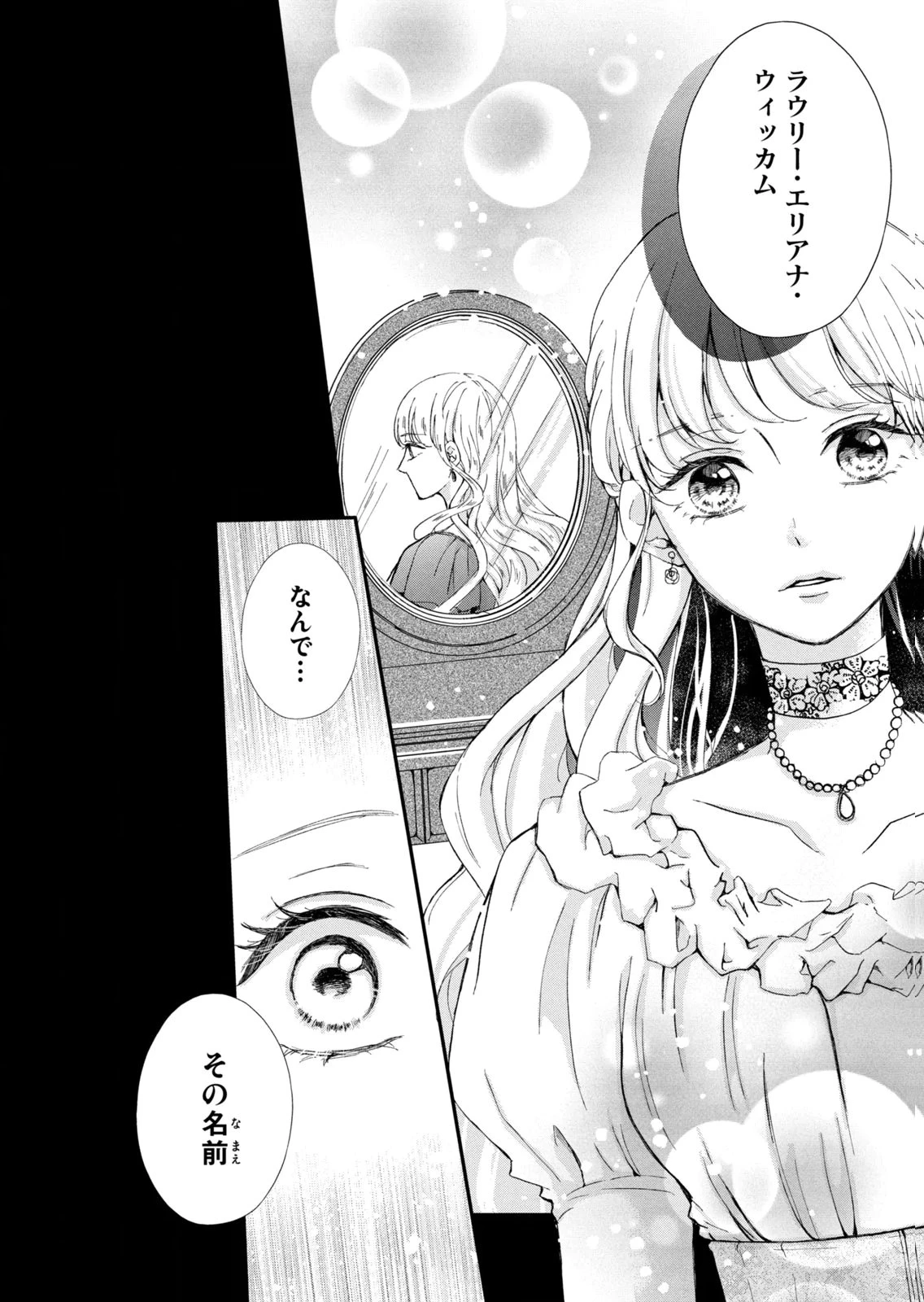 婚約者に忘れられた私、隣国の皇太子殿下と偽装婚約することになりました(※ただし、殿下の本命は私みたいです！？） 第14話 - 10