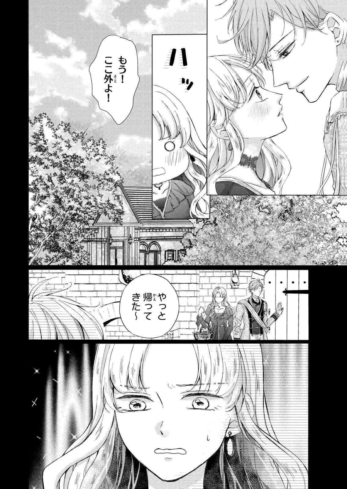 婚約者に忘れられた私、隣国の皇太子殿下と偽装婚約することになりました(※ただし、殿下の本命は私みたいです！？） 第14話 - 24
