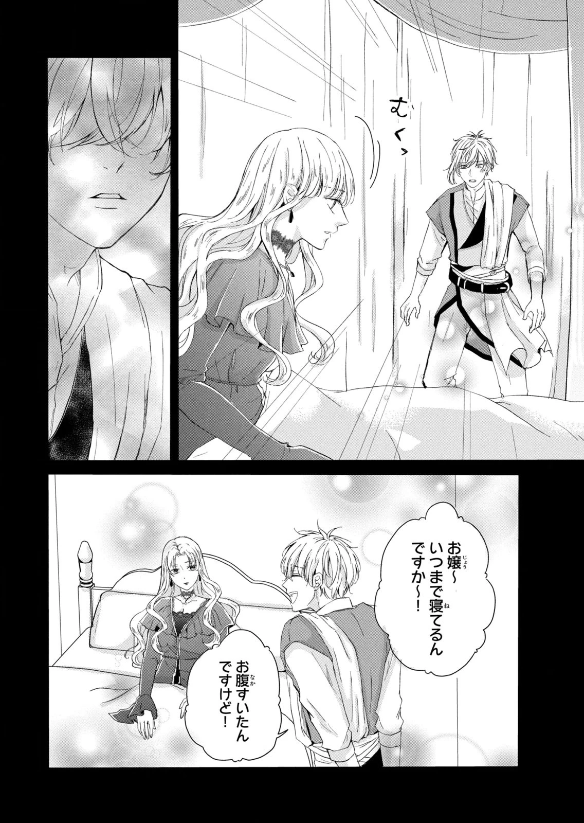 婚約者に忘れられた私、隣国の皇太子殿下と偽装婚約することになりました(※ただし、殿下の本命は私みたいです！？） 第15話 - 32
