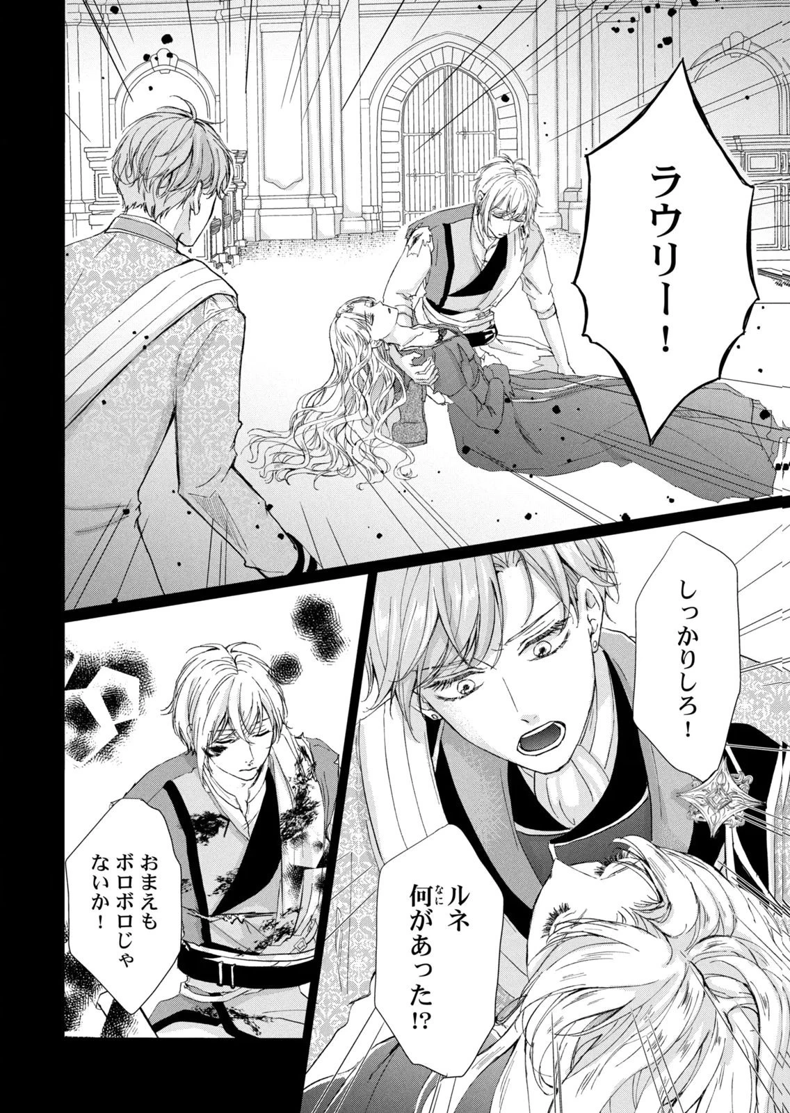 婚約者に忘れられた私、隣国の皇太子殿下と偽装婚約することになりました(※ただし、殿下の本命は私みたいです！？） 第14話 - 28