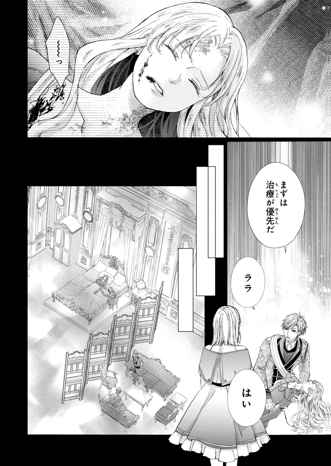 婚約者に忘れられた私、隣国の皇太子殿下と偽装婚約することになりました(※ただし、殿下の本命は私みたいです！？） 第14話 - 30