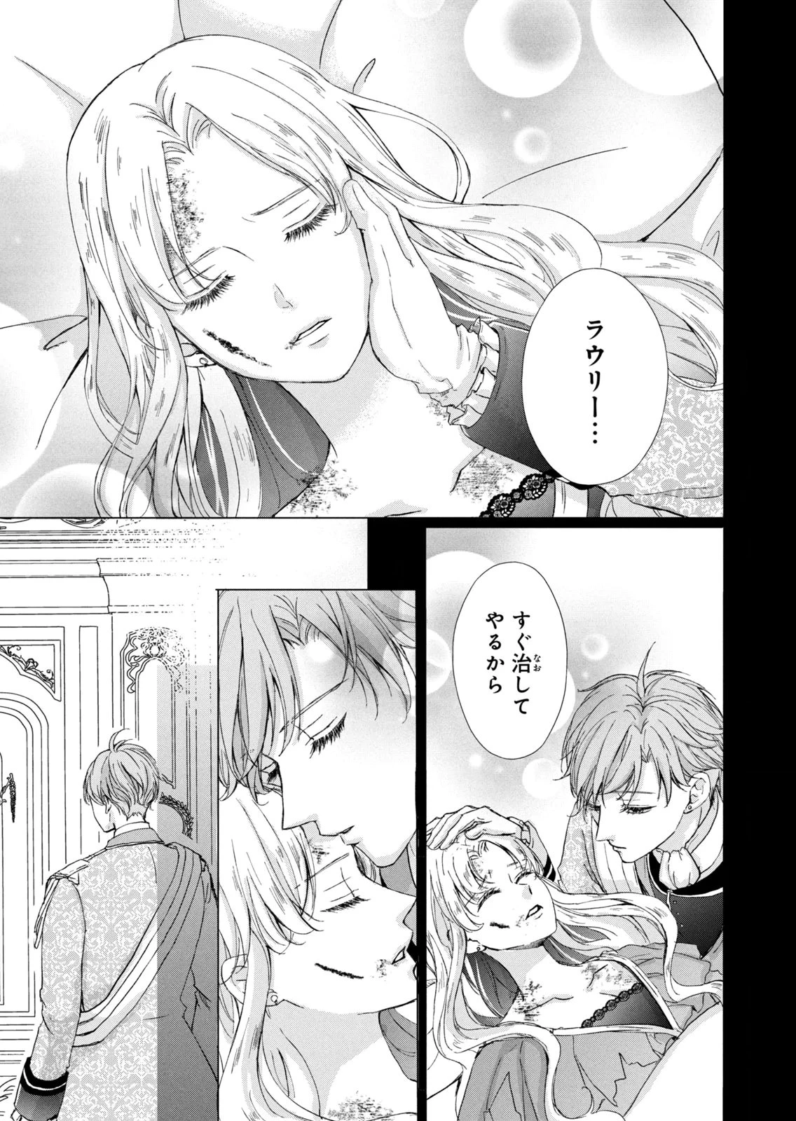 婚約者に忘れられた私、隣国の皇太子殿下と偽装婚約することになりました(※ただし、殿下の本命は私みたいです！？） 第14話 - 37