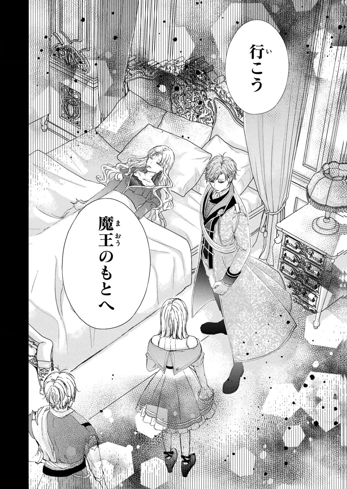 婚約者に忘れられた私、隣国の皇太子殿下と偽装婚約することになりました(※ただし、殿下の本命は私みたいです！？） 第14話 - 38
