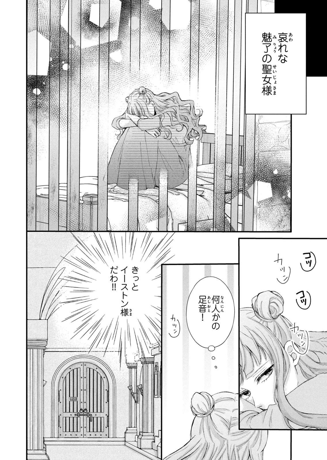 婚約者に忘れられた私、隣国の皇太子殿下と偽装婚約することになりました(※ただし、殿下の本命は私みたいです！？） 第12話 - 8
