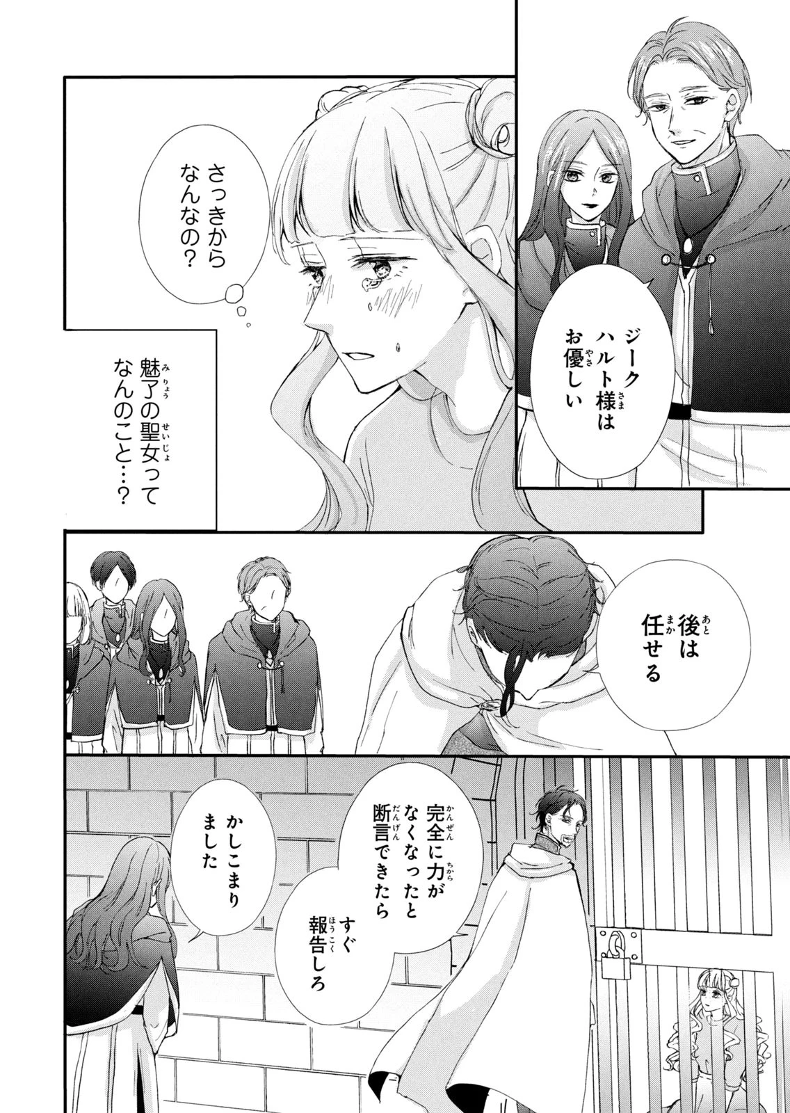 婚約者に忘れられた私、隣国の皇太子殿下と偽装婚約することになりました(※ただし、殿下の本命は私みたいです！？） 第12話 - 14