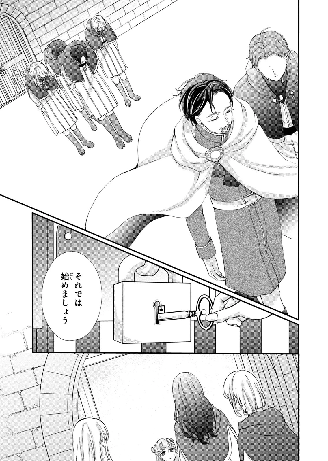 婚約者に忘れられた私、隣国の皇太子殿下と偽装婚約することになりました(※ただし、殿下の本命は私みたいです！？） 第12話 - 15
