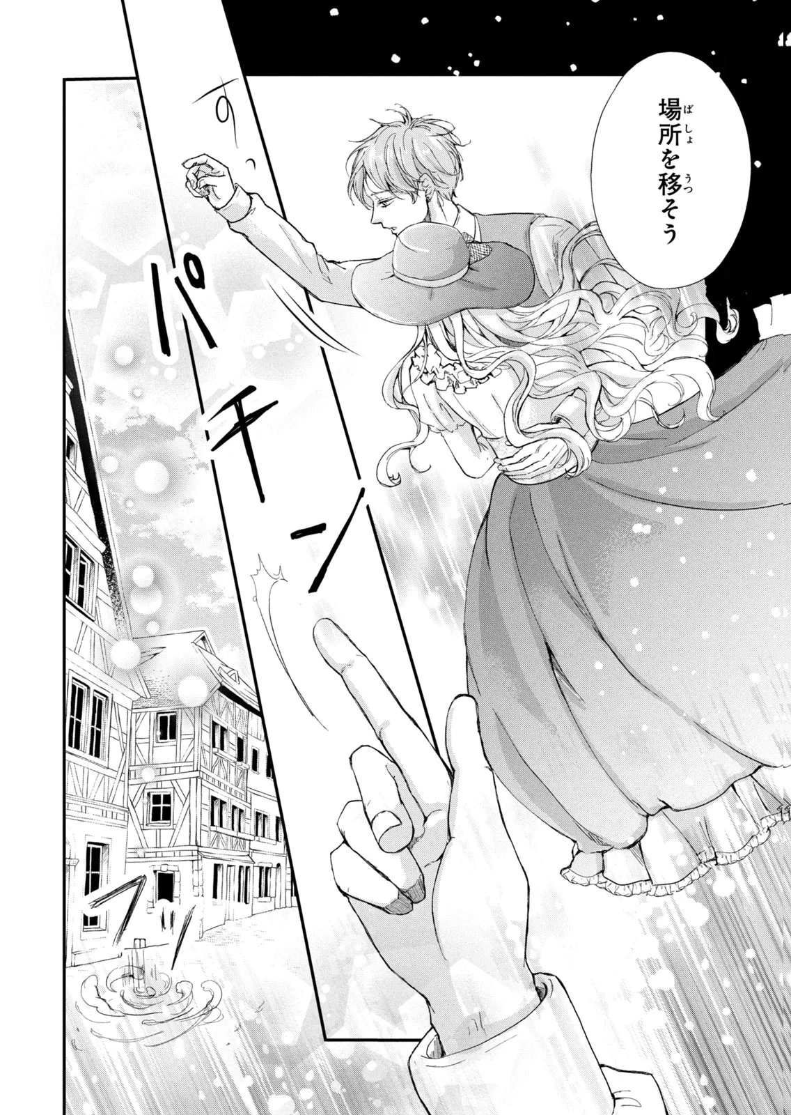 婚約者に忘れられた私、隣国の皇太子殿下と偽装婚約することになりました(※ただし、殿下の本命は私みたいです！？） 第13話 - 34