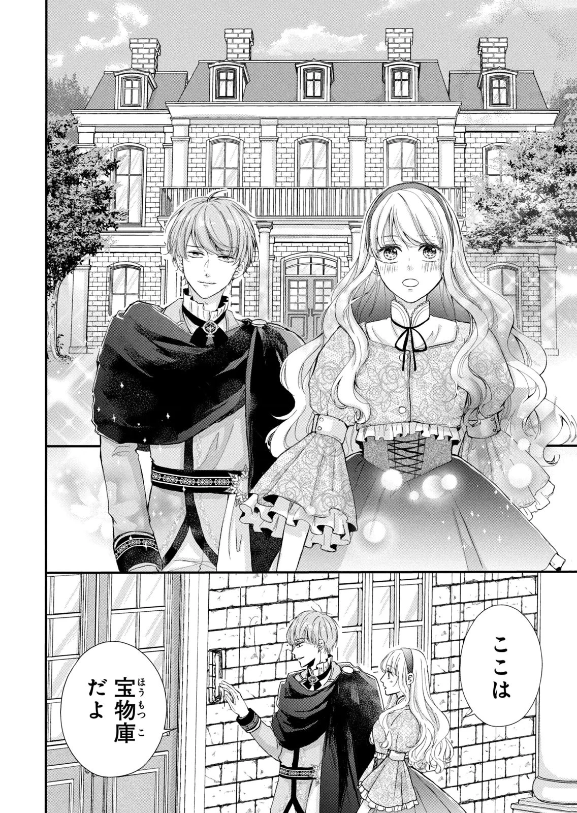 婚約者に忘れられた私、隣国の皇太子殿下と偽装婚約することになりました(※ただし、殿下の本命は私みたいです！？） 第11話 - 20