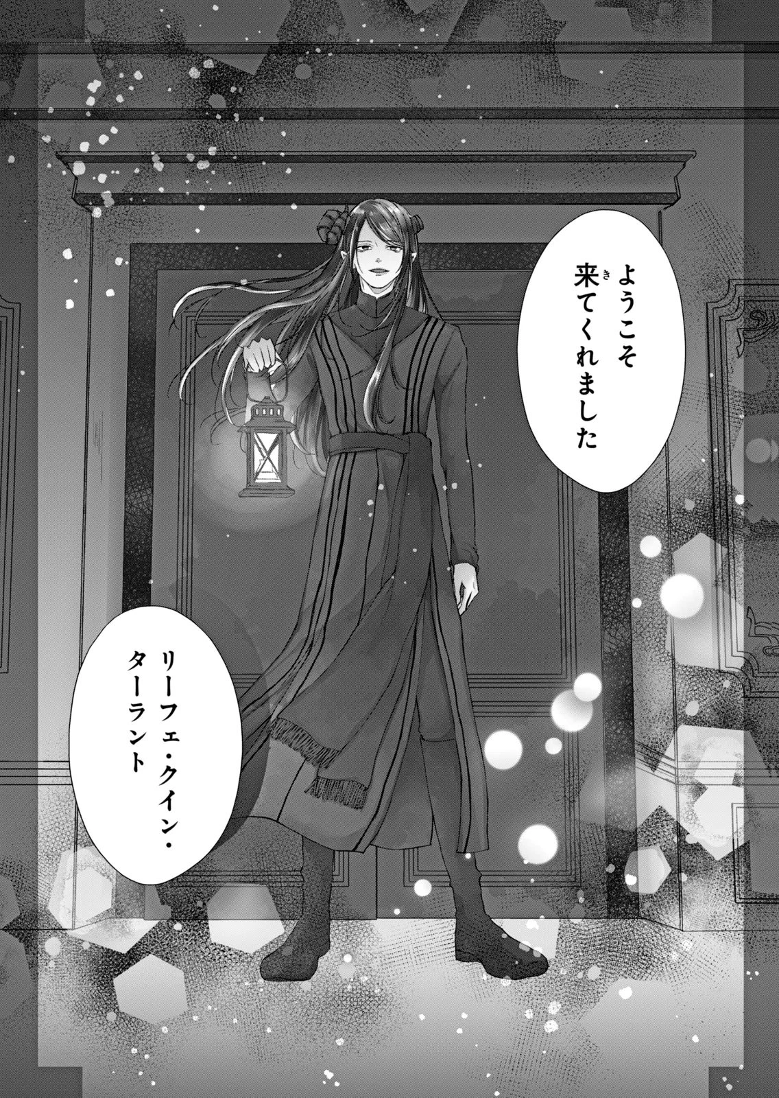 婚約者に忘れられた私、隣国の皇太子殿下と偽装婚約することになりました(※ただし、殿下の本命は私みたいです！？） 第9話 - 1