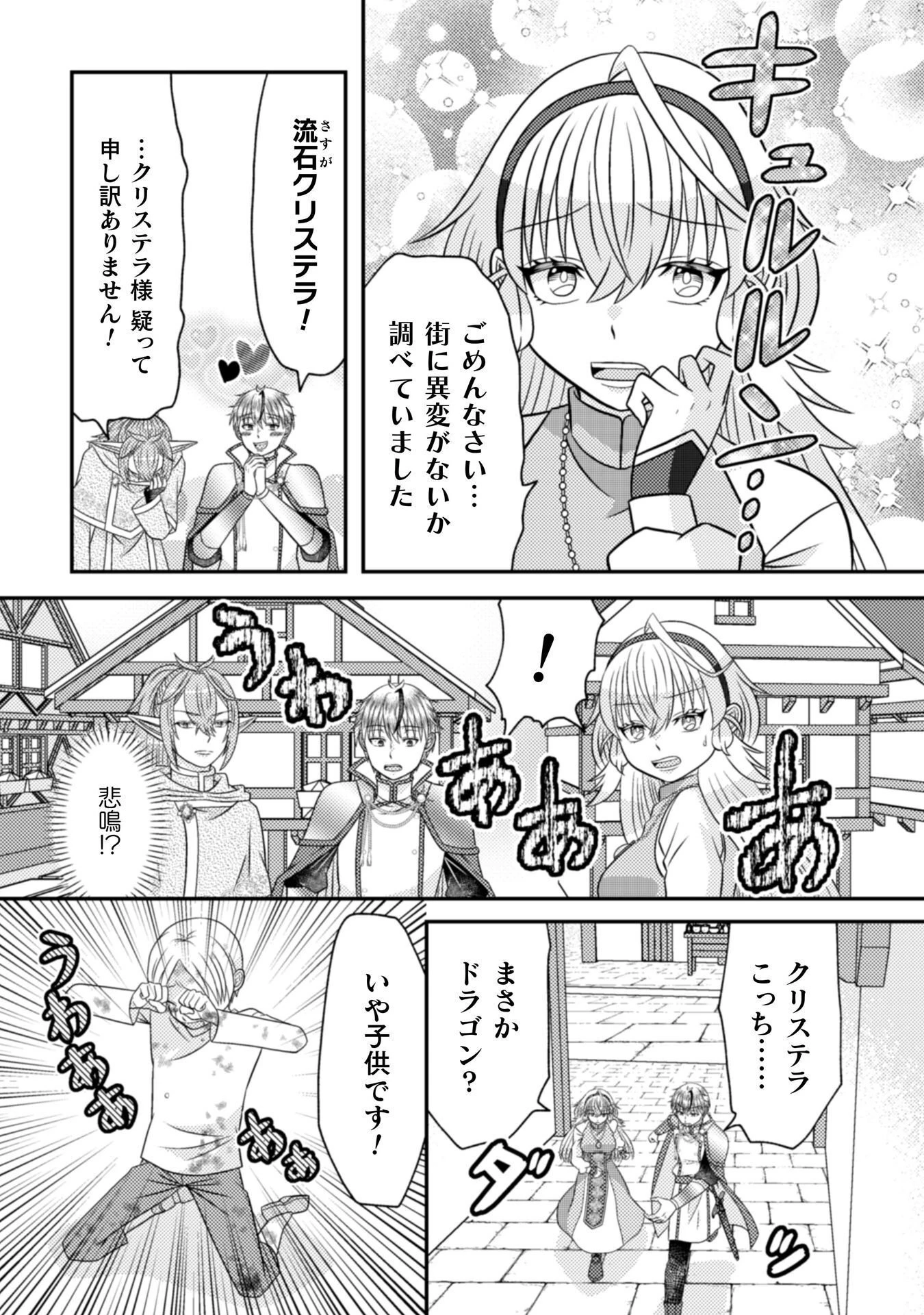 第七勇者は魔王さま!～猫かぶり聖女はラスボスと共に旅をする～ 第6話 - 6