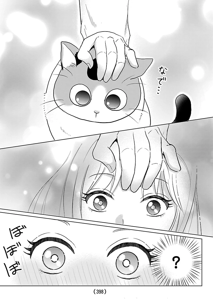 転生した三毛猫は王子と玉座の夢を見る 第10話 - 4