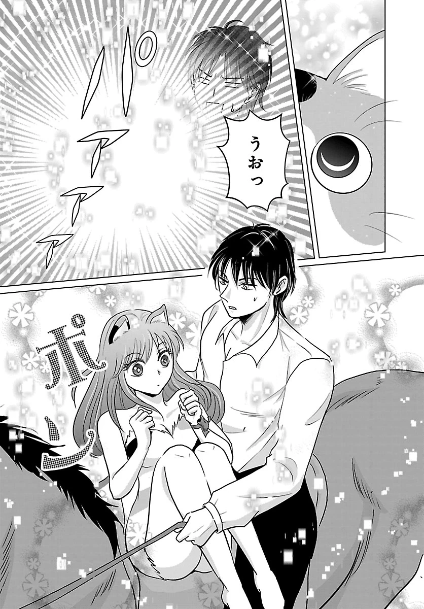 転生した三毛猫は王子と玉座の夢を見る 第10話 - 10