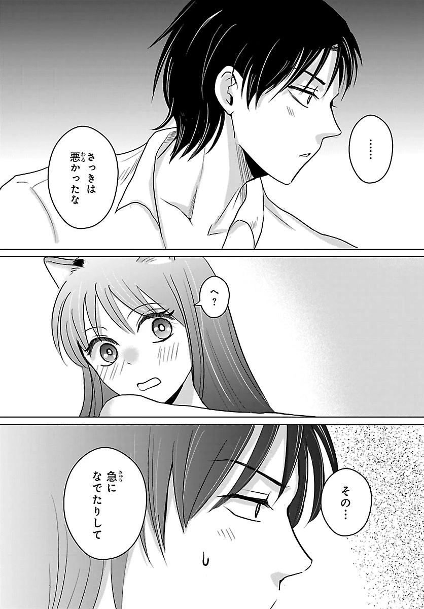 転生した三毛猫は王子と玉座の夢を見る 第10話 - 13