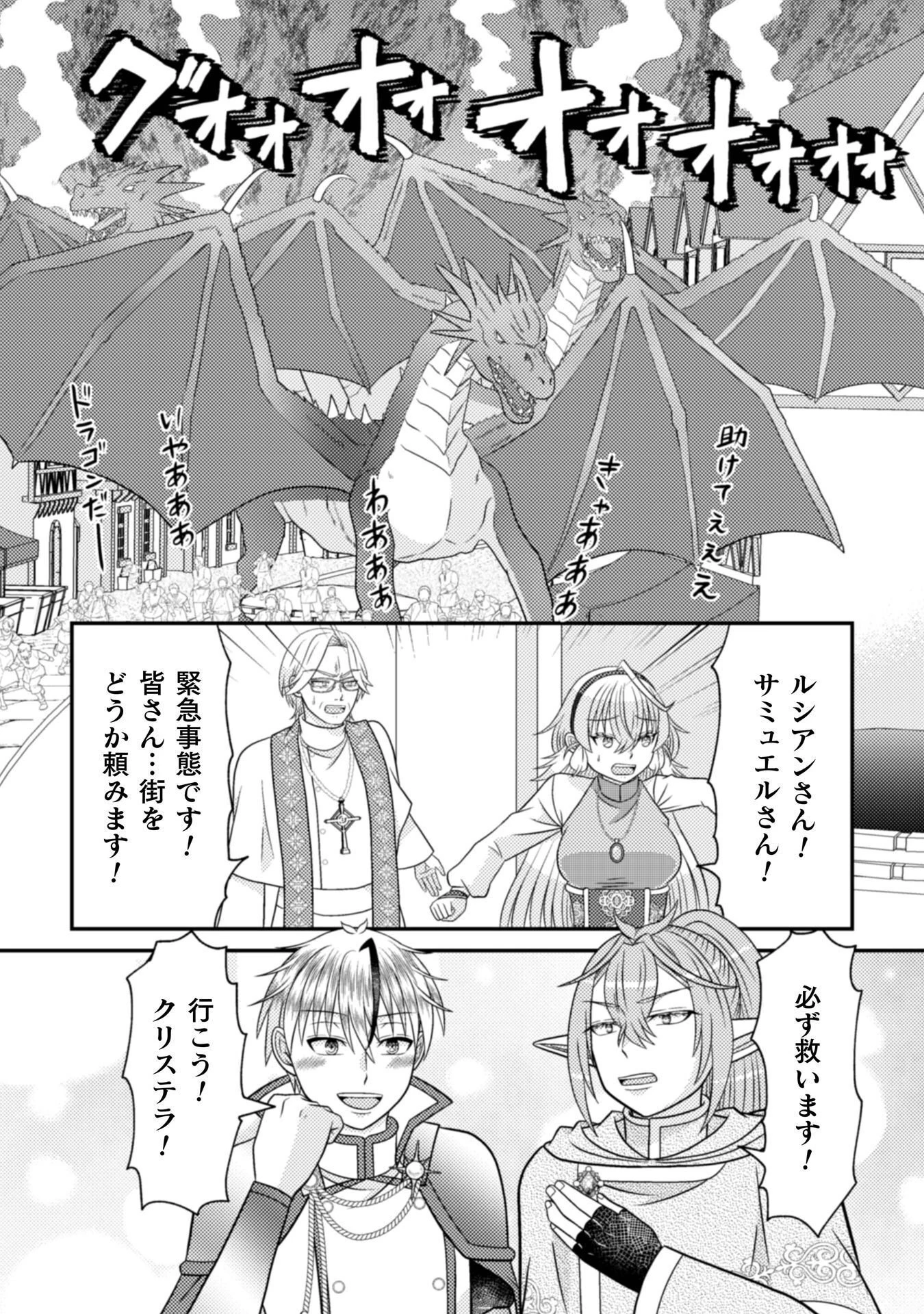 第七勇者は魔王さま!～猫かぶり聖女はラスボスと共に旅をする～ 第6話 - 19