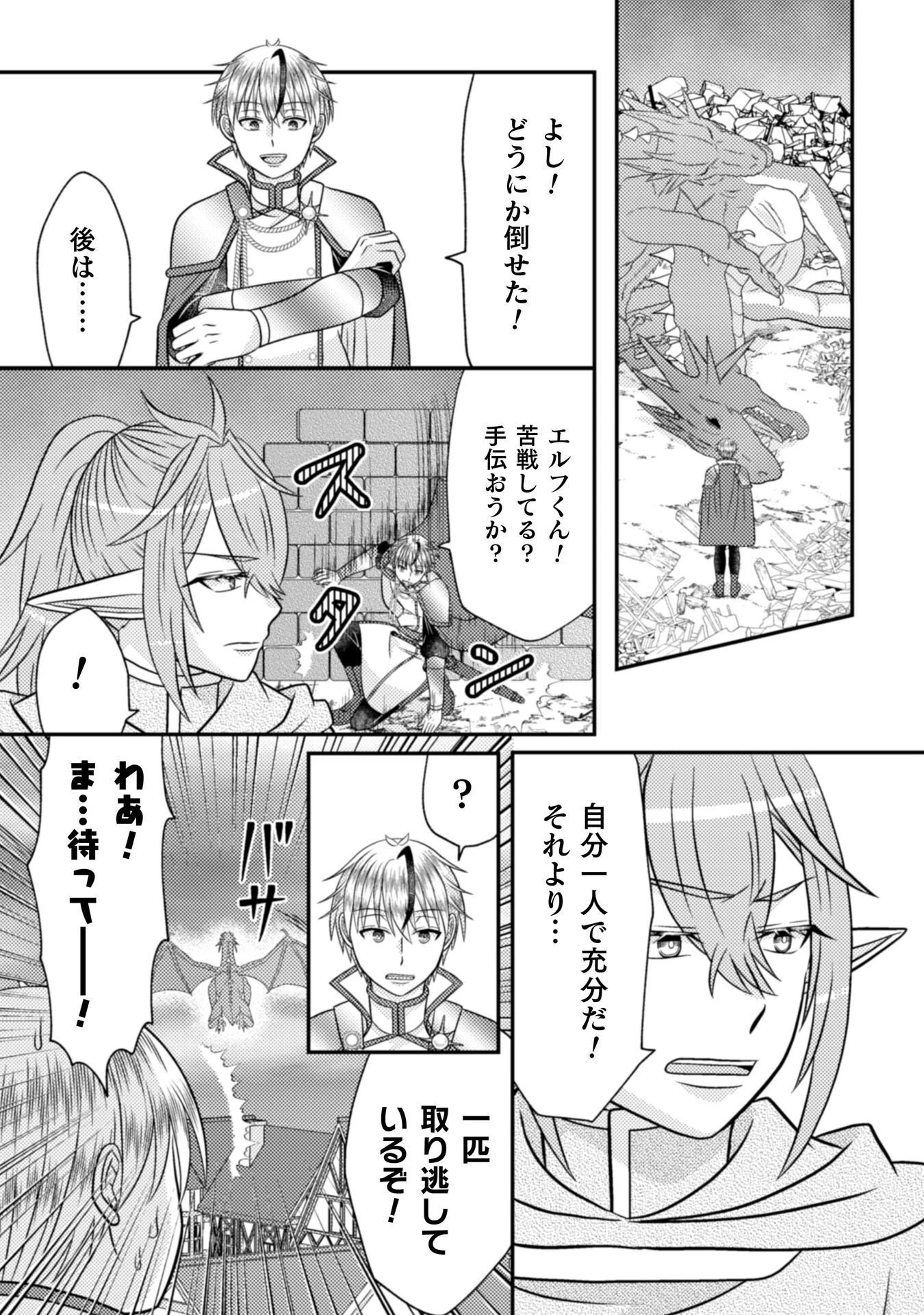 第七勇者は魔王さま!～猫かぶり聖女はラスボスと共に旅をする～ 第6話 - 24