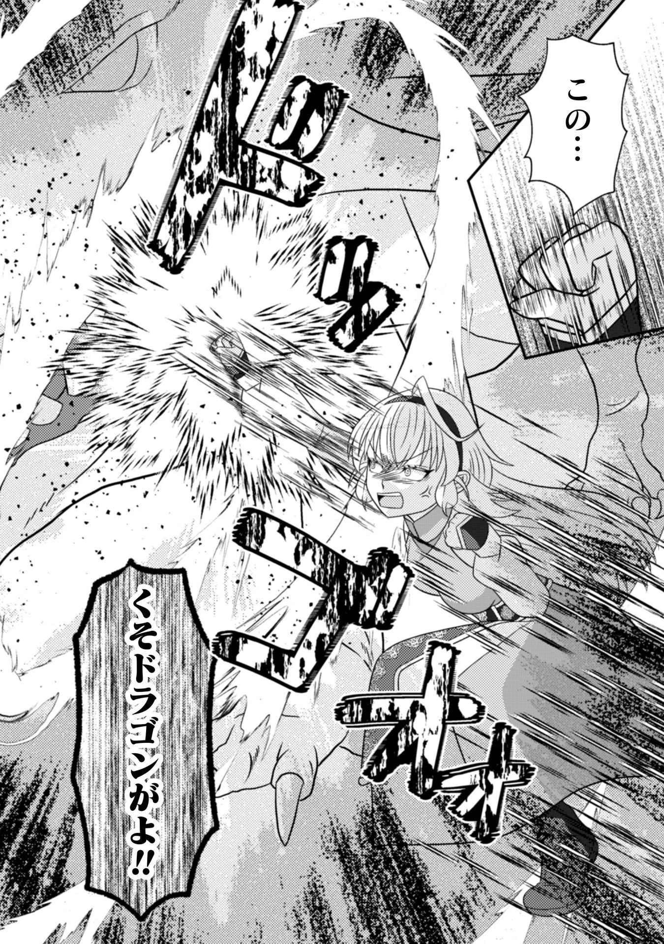 第七勇者は魔王さま!～猫かぶり聖女はラスボスと共に旅をする～ 第6話 - 27