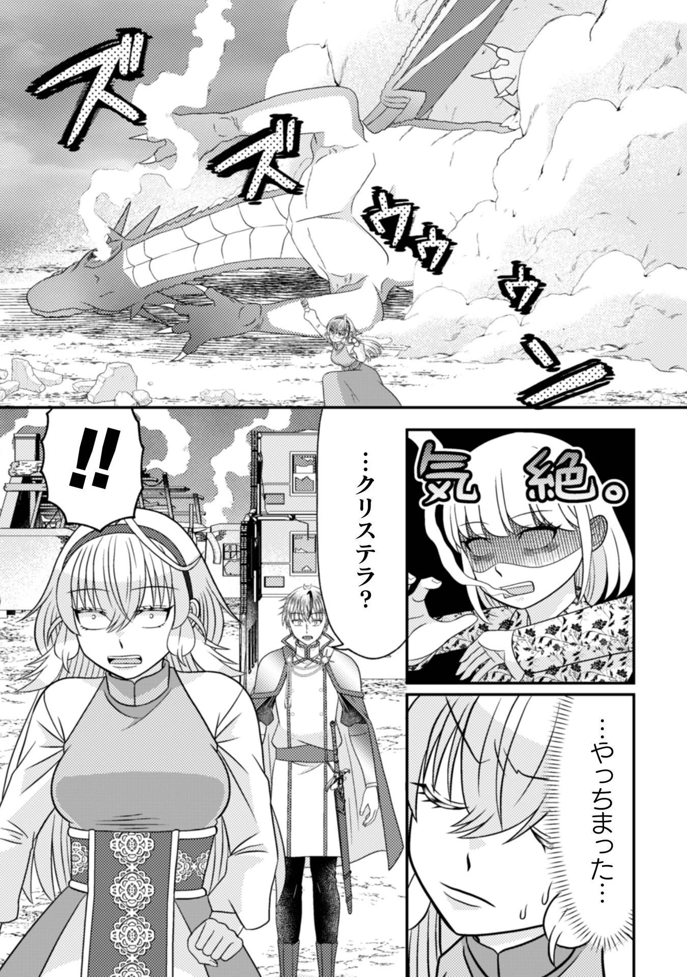 第七勇者は魔王さま!～猫かぶり聖女はラスボスと共に旅をする～ 第6話 - 28