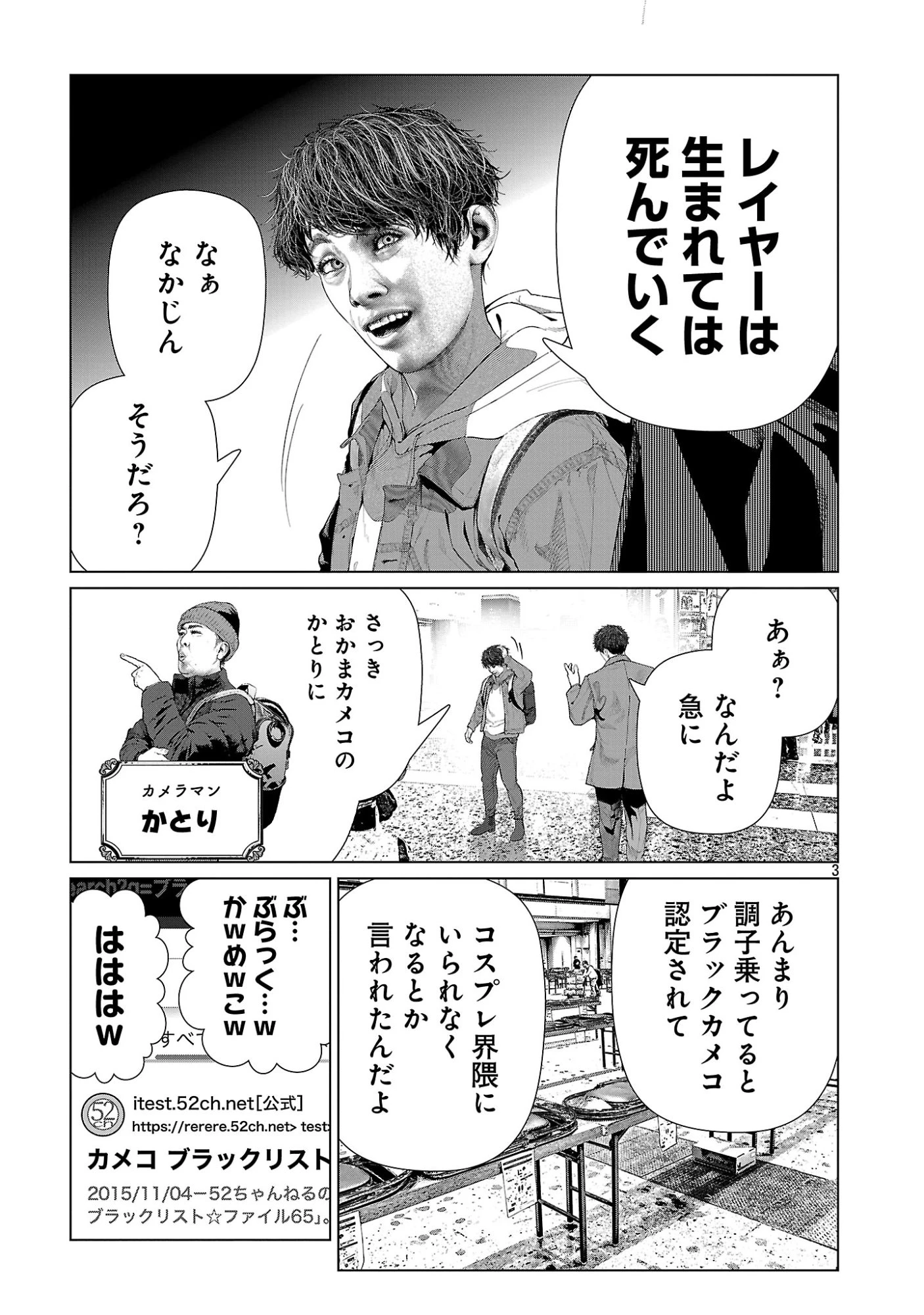 コスは淫らな仮面 ～オートクチュール～ 第36話 - 5