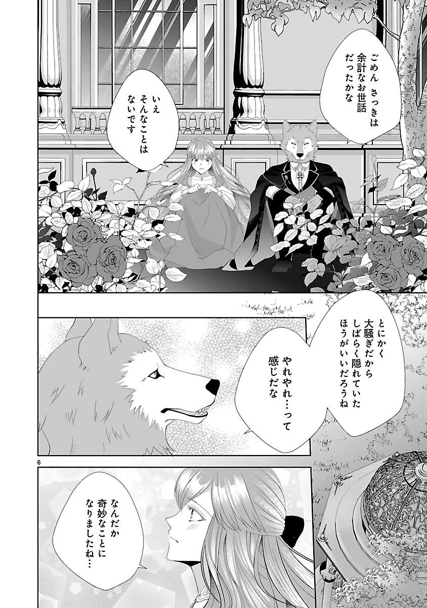 初恋相手の王女の心配ばかりしている婚約者と、スッキリさよならしました ～隣国の王太子に見初められ溺愛が始まりました～ 第3話 - 6