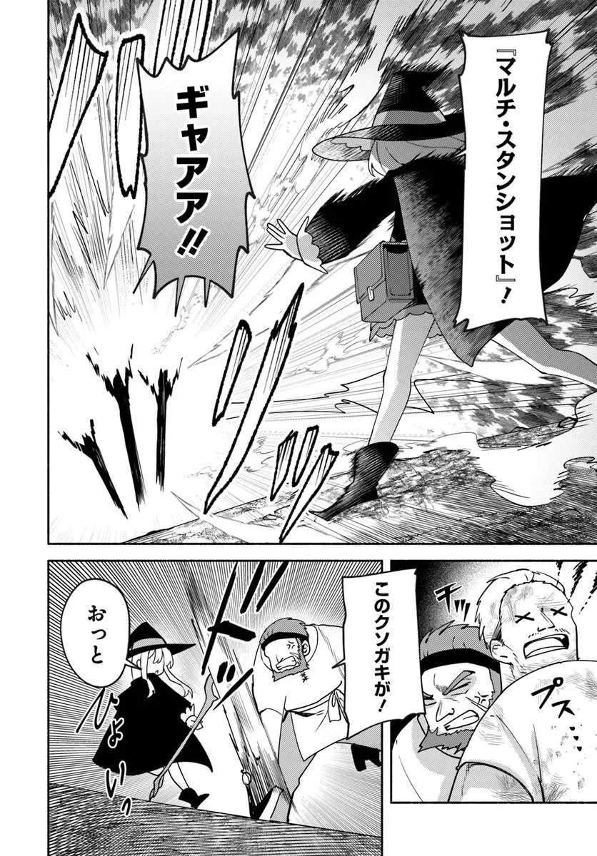 幼女な魔女と森の熊さん ～異世界でポーション創ってのんびりスローライフがしたいのじゃが?～ 第2話 - 8