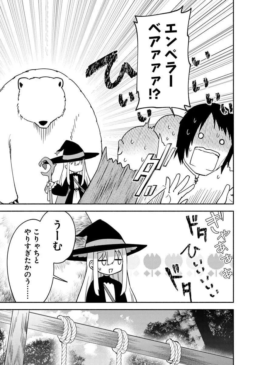 幼女な魔女と森の熊さん ～異世界でポーション創ってのんびりスローライフがしたいのじゃが?～ 第2話 - 13
