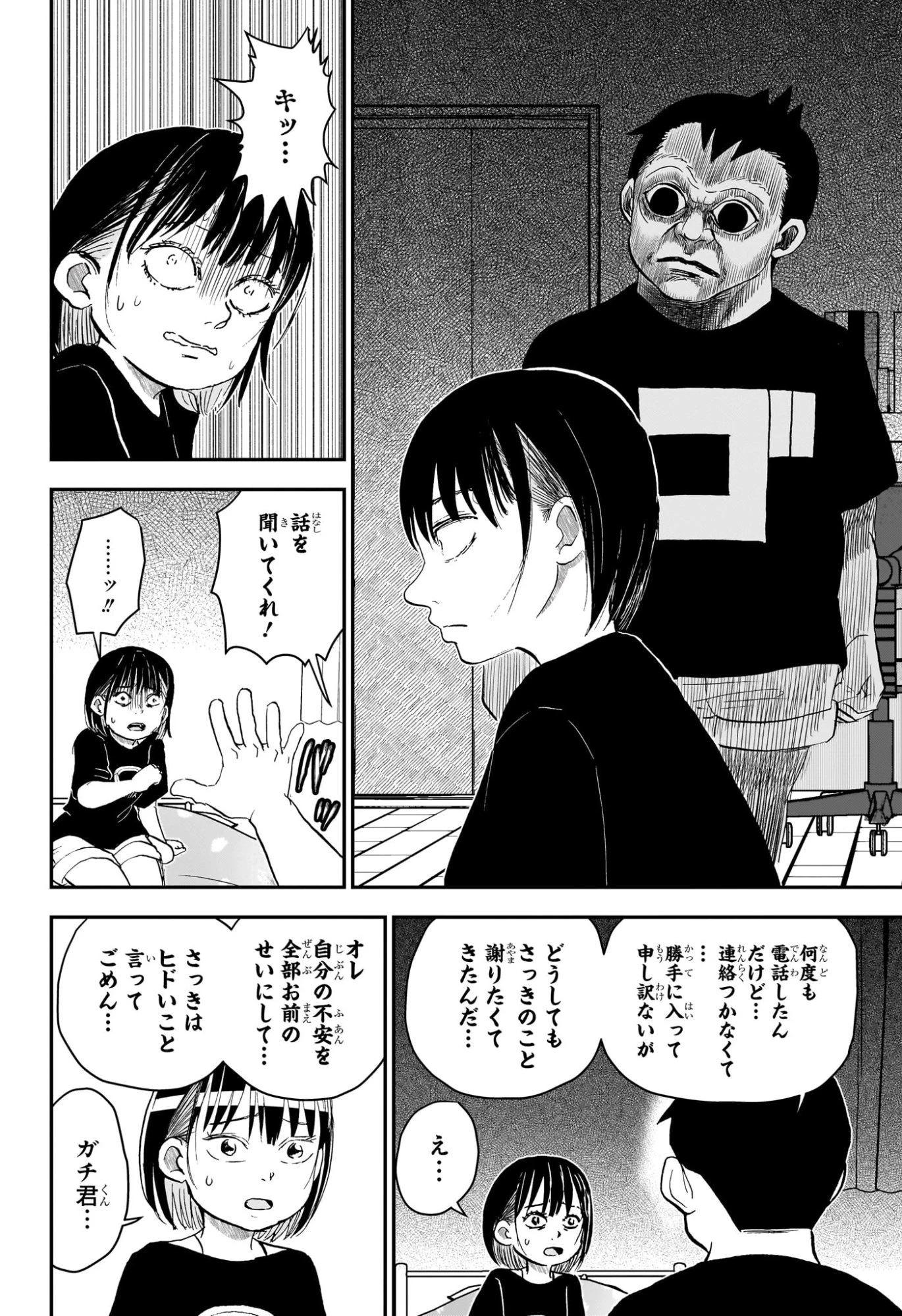 僕とロボコ 第297話 - 12