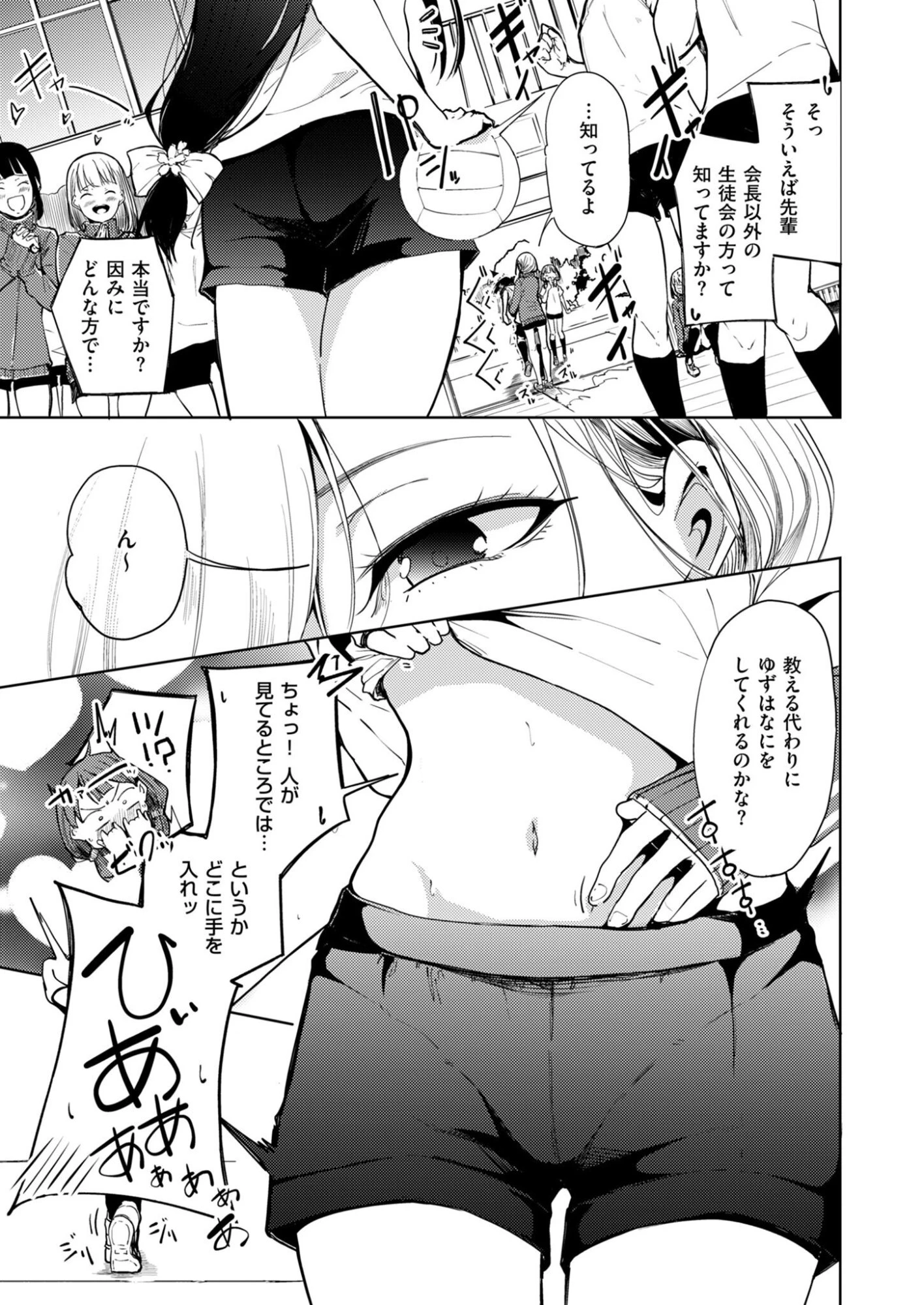 きっと、彼女が好きだから 第3話 - 13