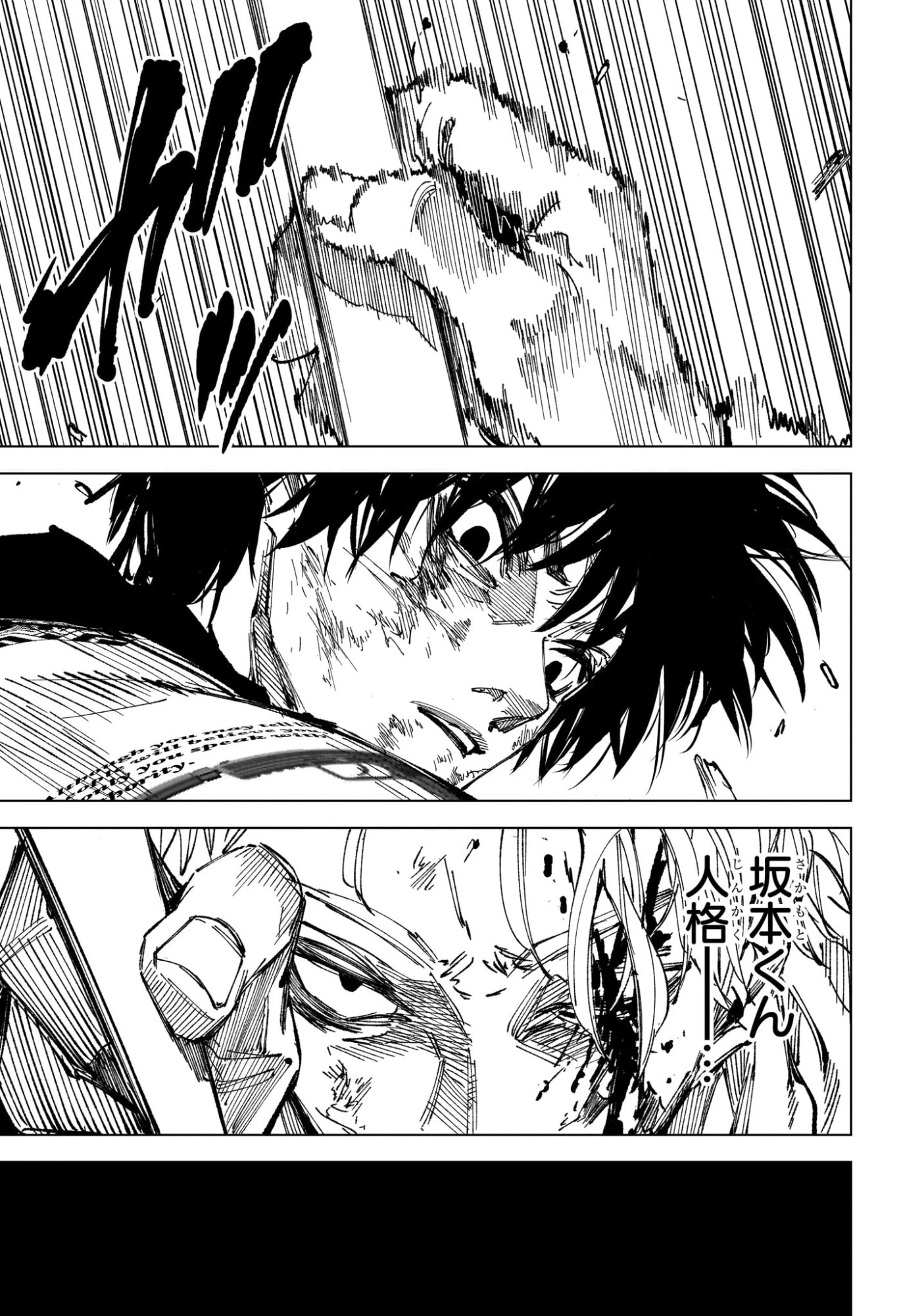 サカモトデイズ 第275話 - 6
