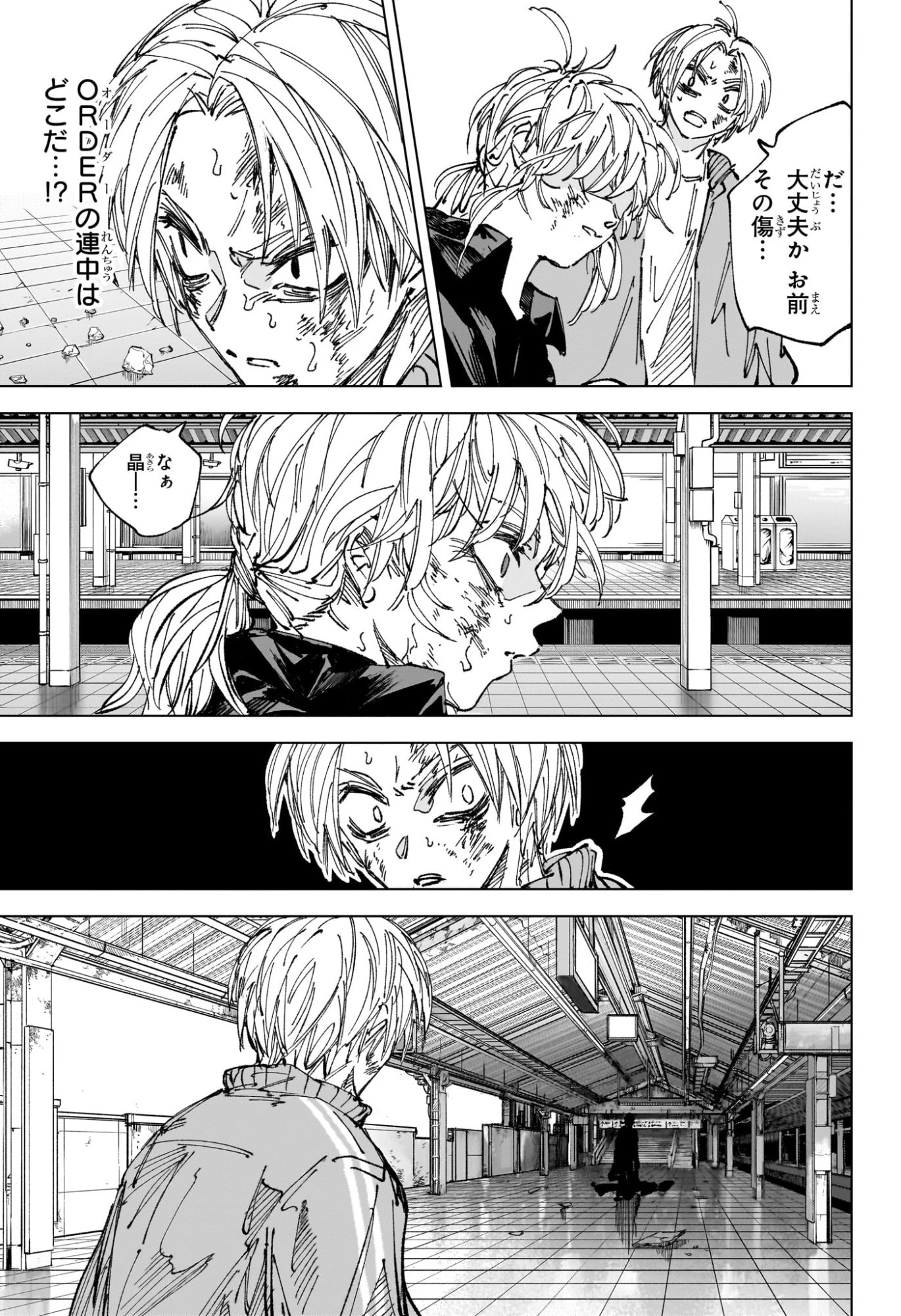 サカモトデイズ 第275話 - 8