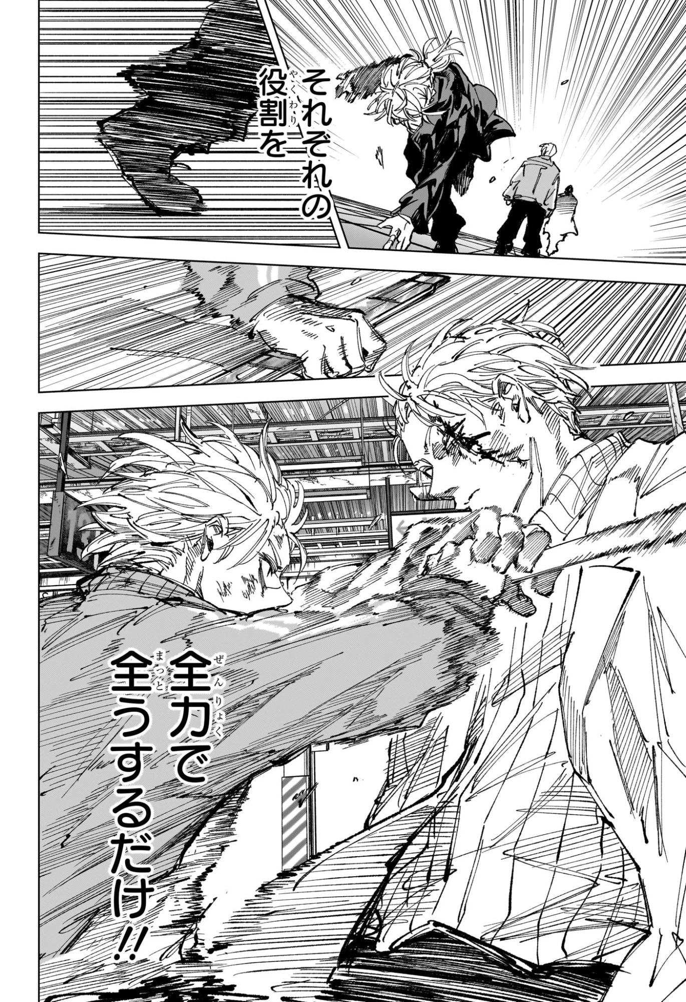 サカモトデイズ 第275話 - 13
