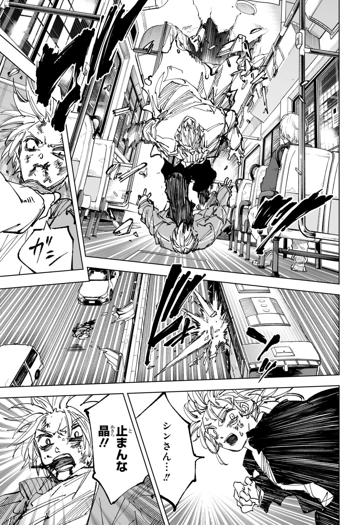 サカモトデイズ 第275話 - 16