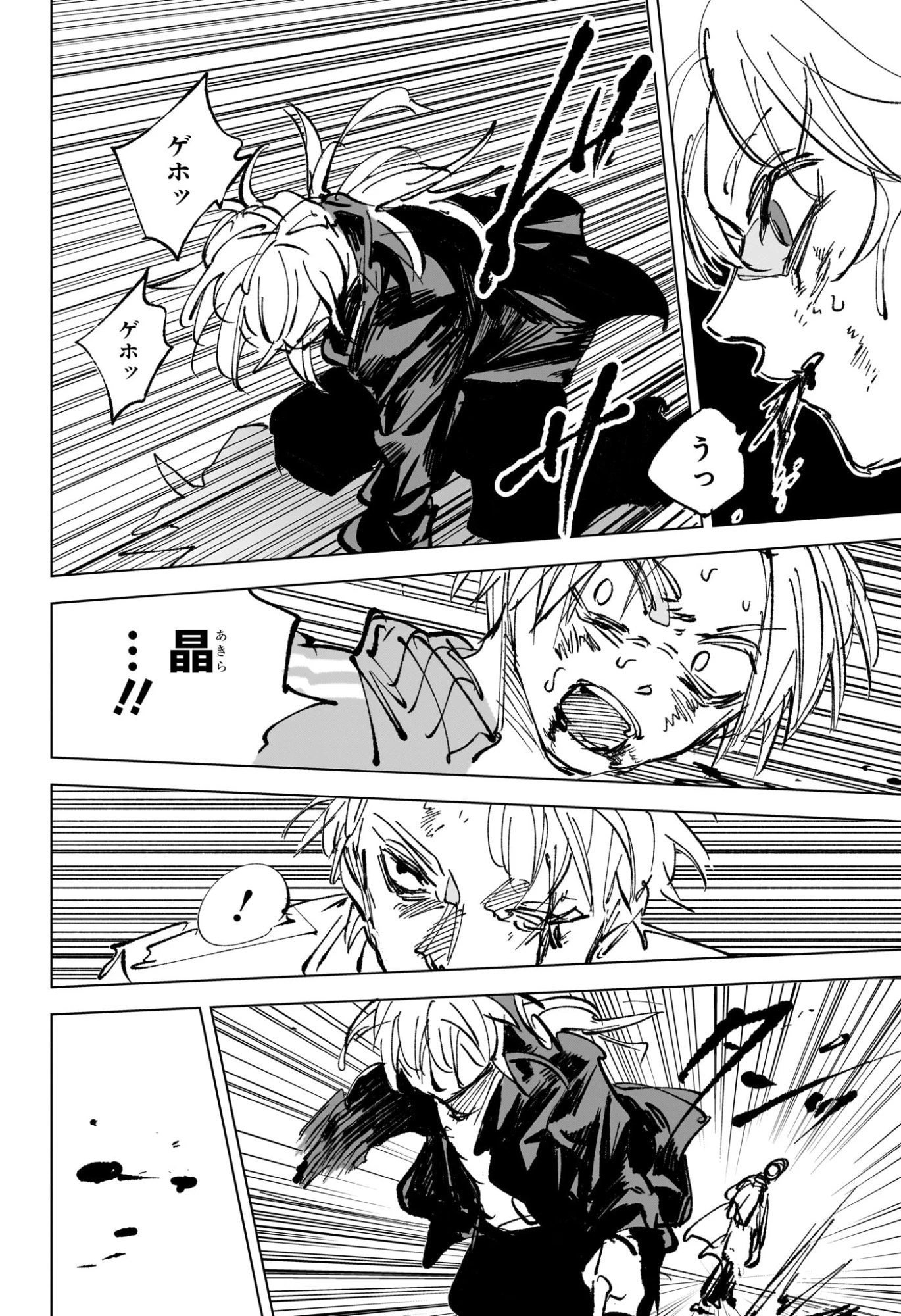 サカモトデイズ 第275話 - 17