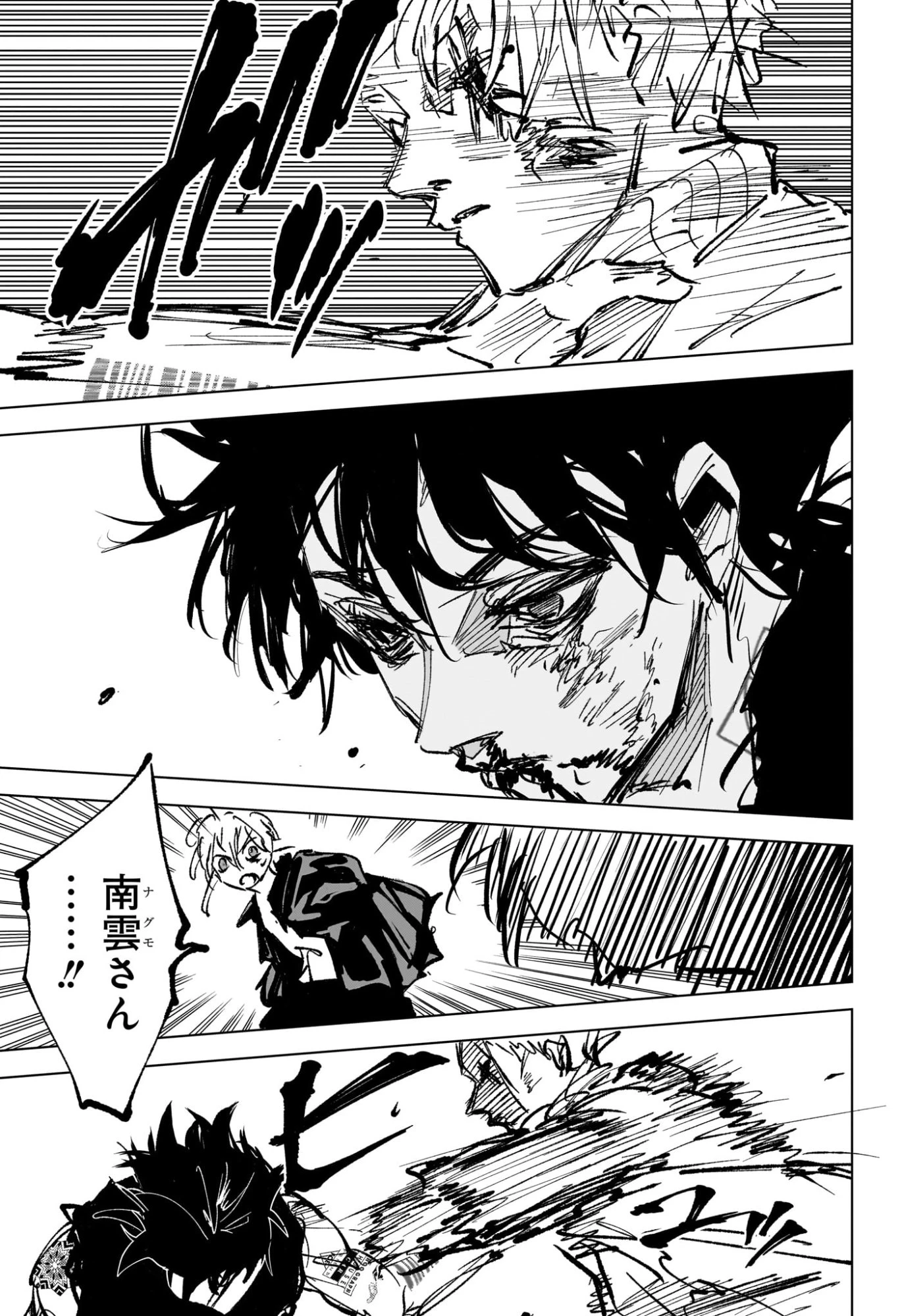 サカモトデイズ 第275話 - 20