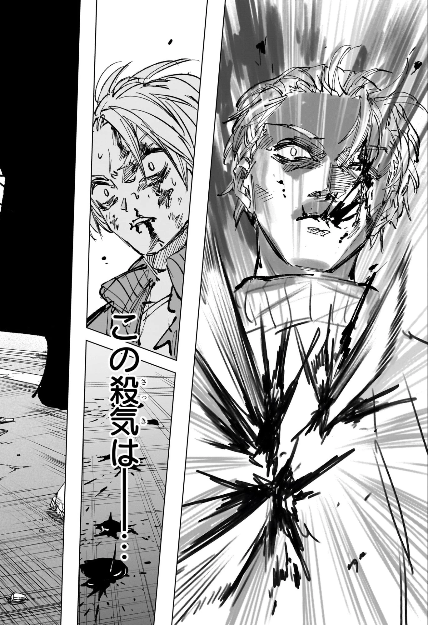 サカモトデイズ 第275話 - 21