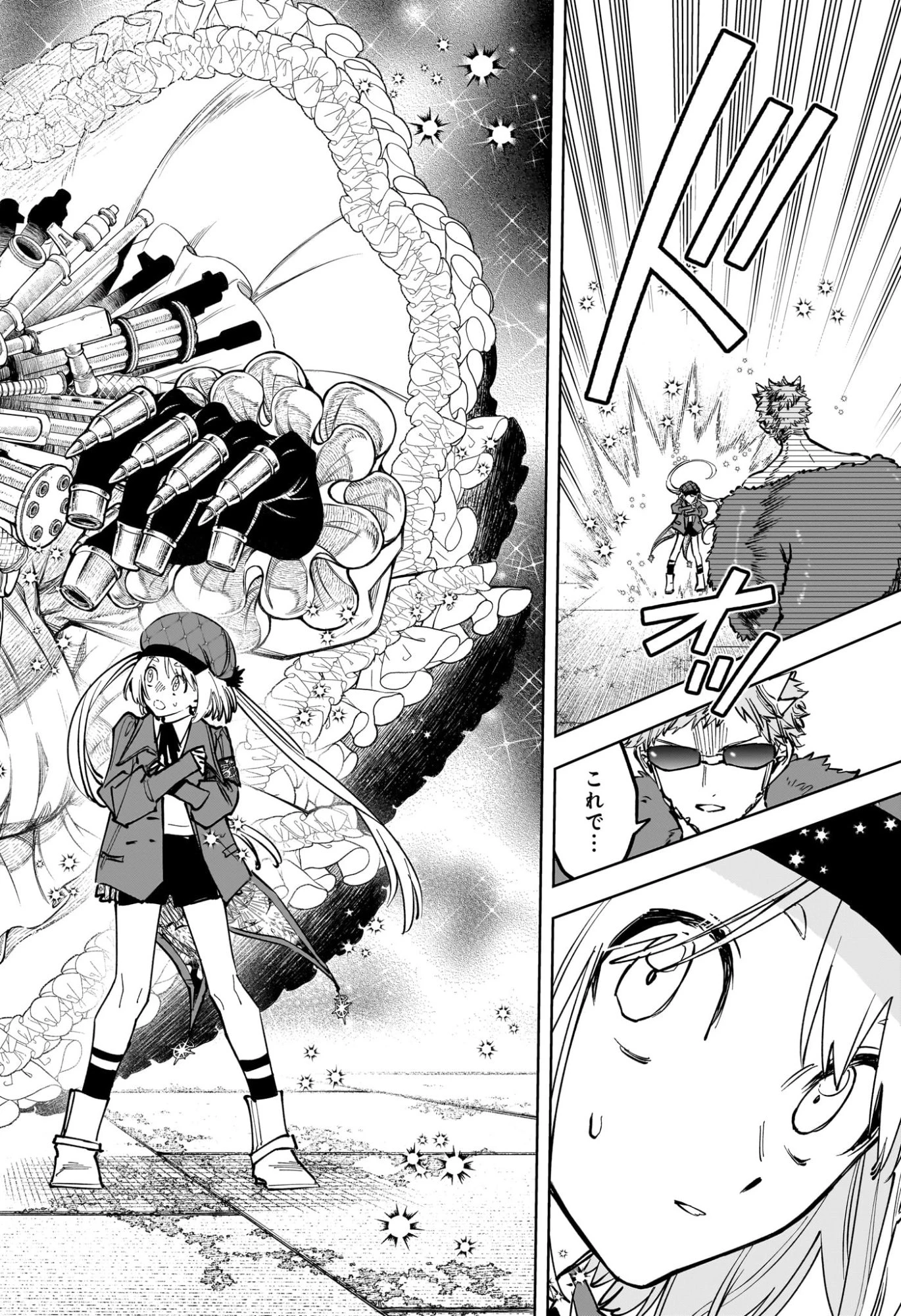 魔男のイチ 第98話 - 18