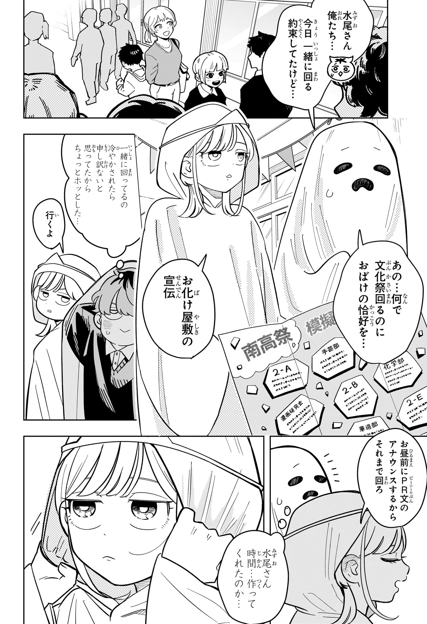 さむわんへるつ 第49話 - 4