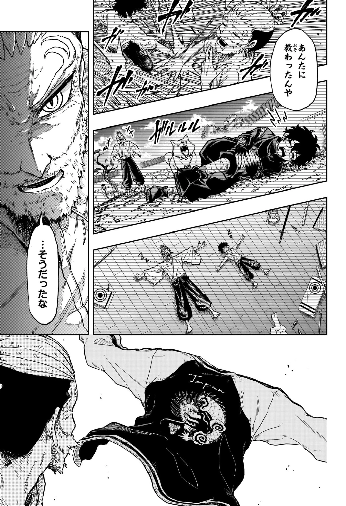 しのびごと 第97話 - 11