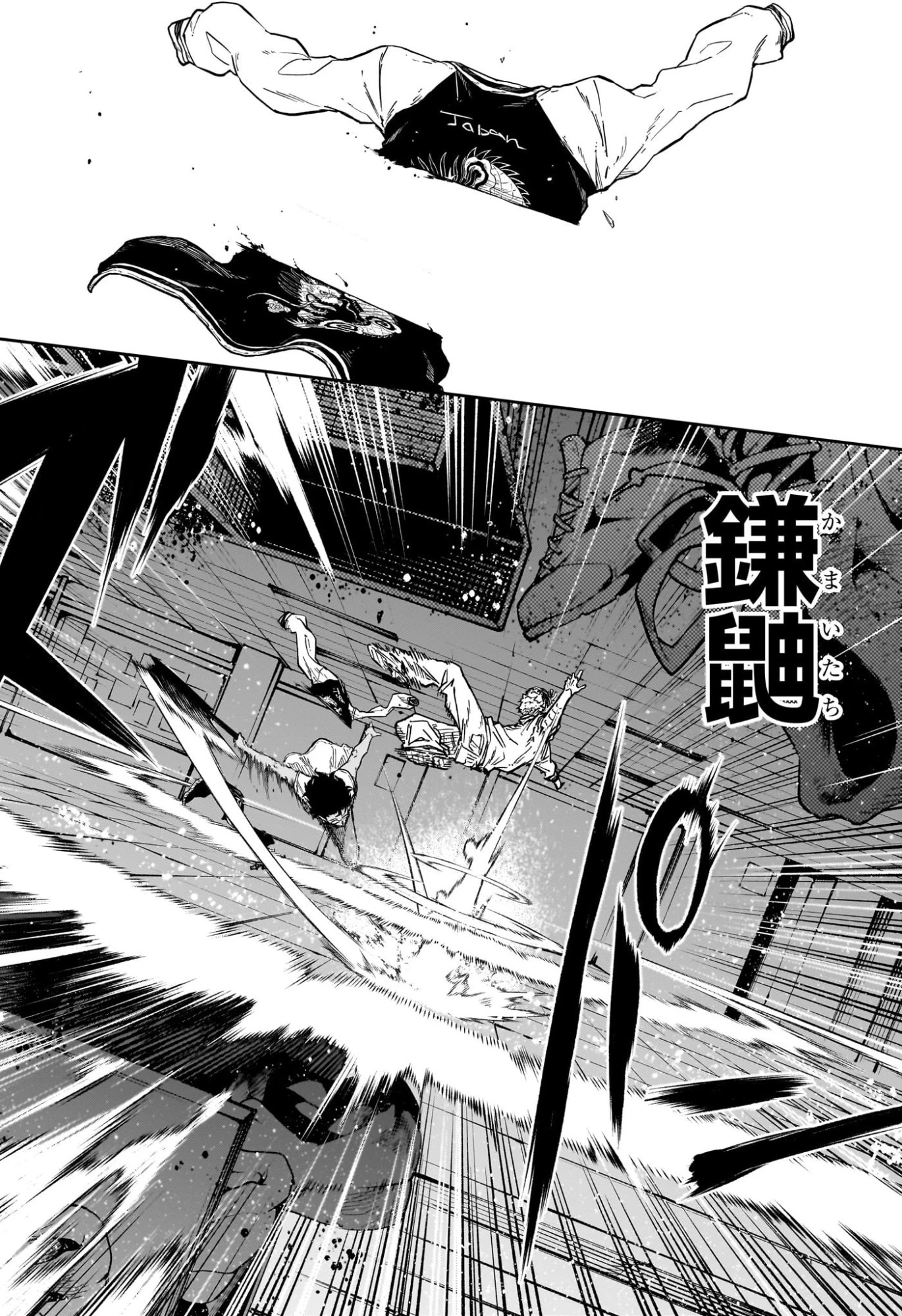 しのびごと 第97話 - 12