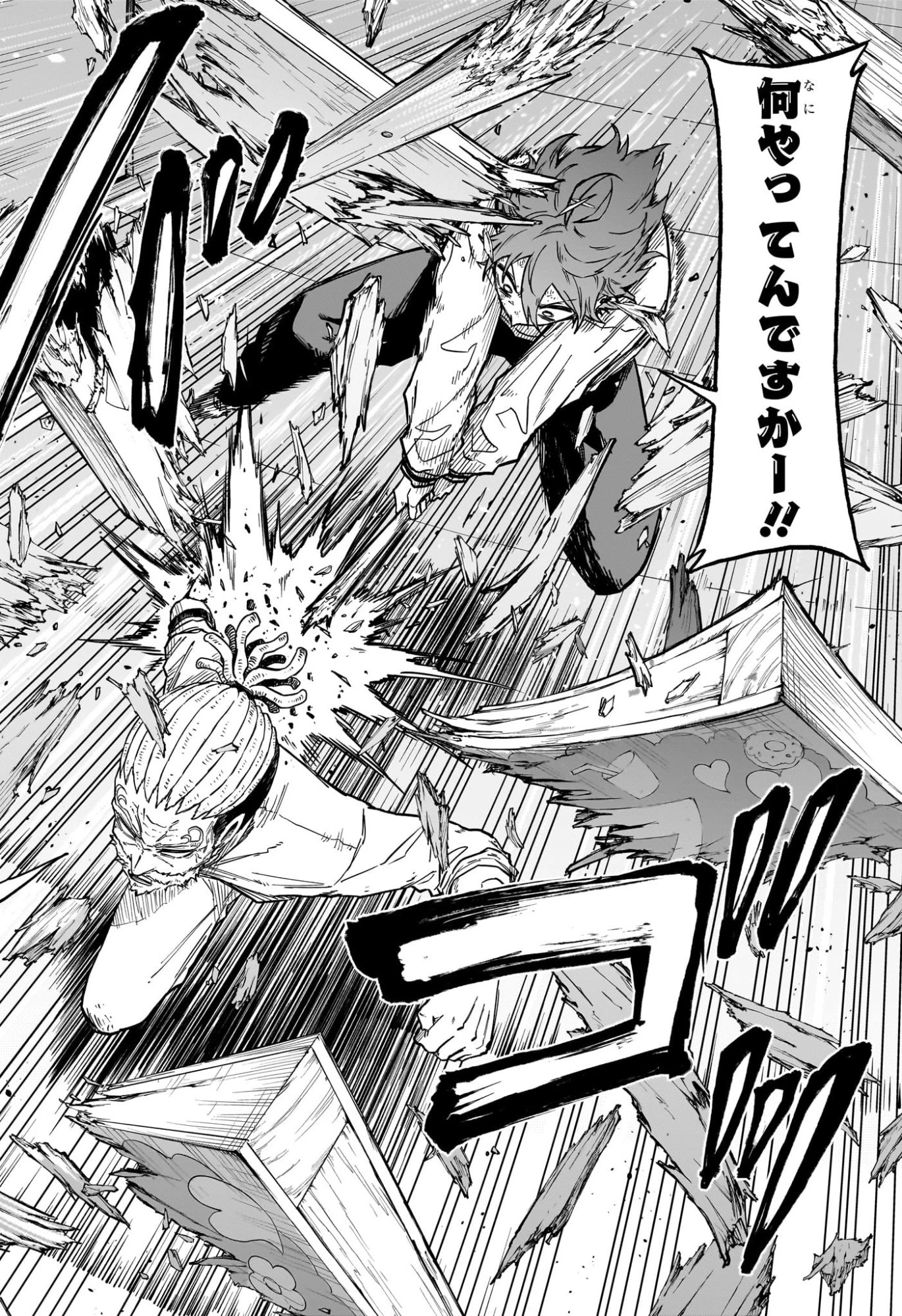 しのびごと 第97話 - 16